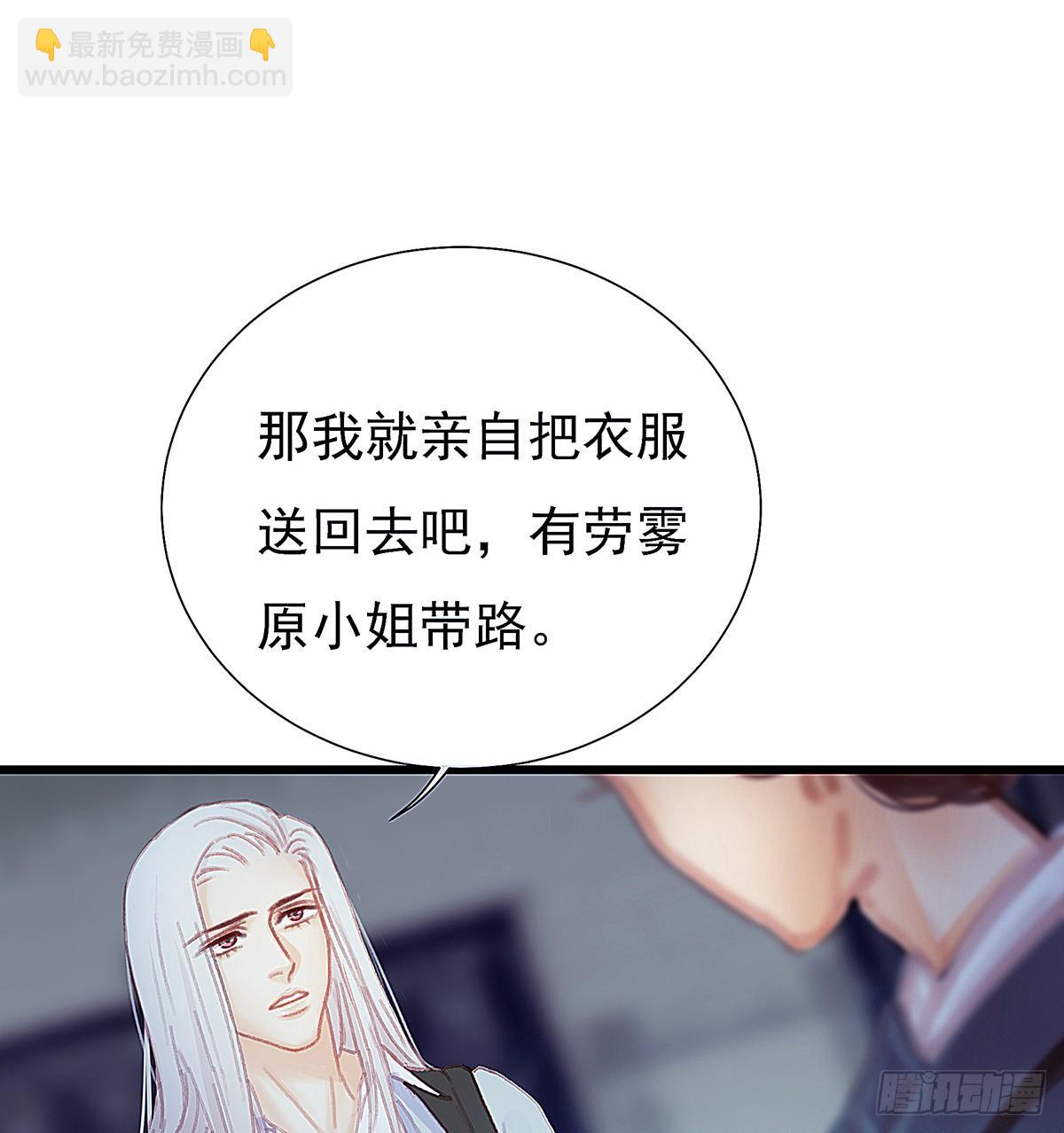 你要干什么！(1/2)-第41话