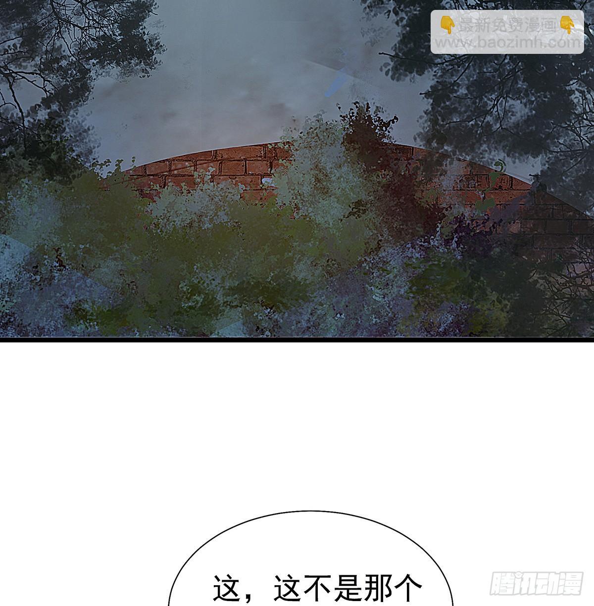你要干什么！(1/2)-第41话