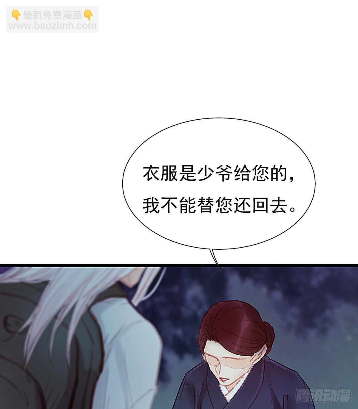 你要干什么！(1/2)-第41话