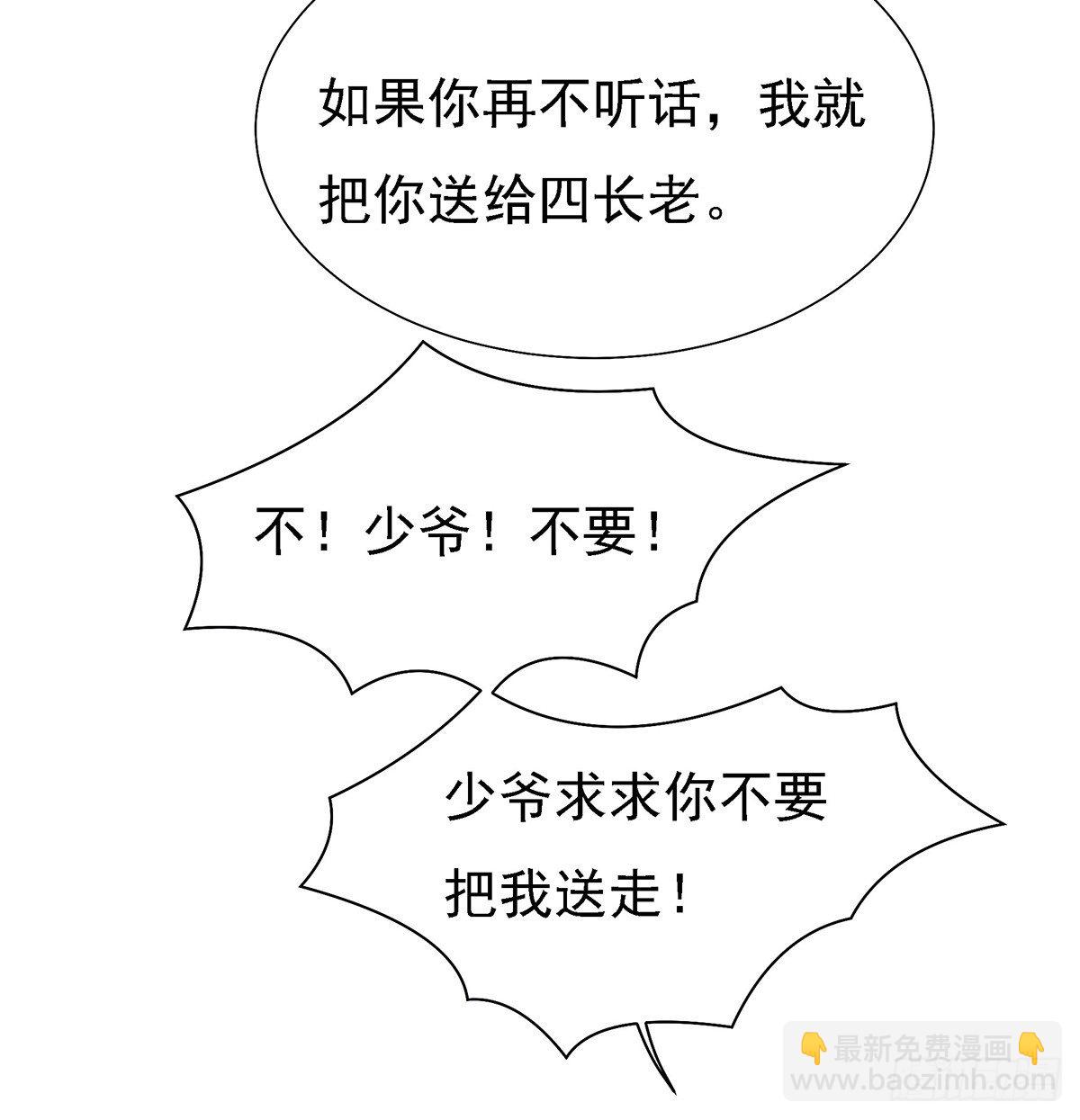白桥在他们手里(1/2)-第43话