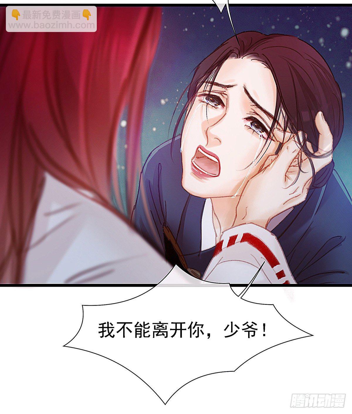 白桥在他们手里(1/2)-第43话