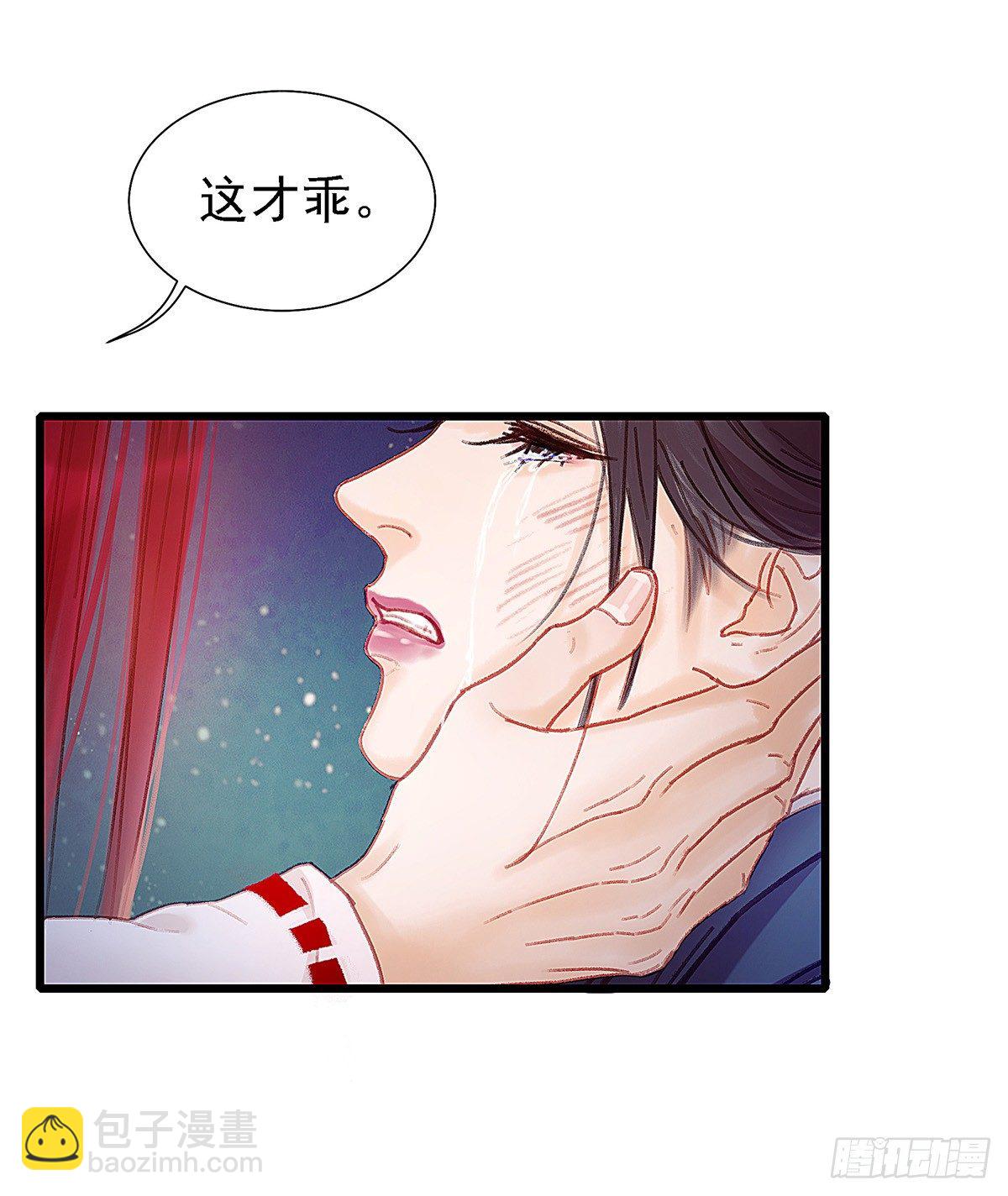 白桥在他们手里(1/2)-第43话