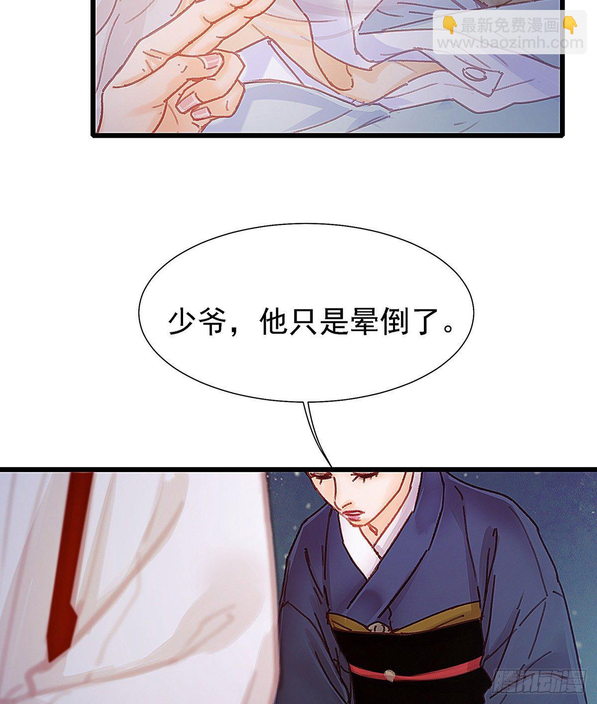白桥在他们手里(1/2)-第43话