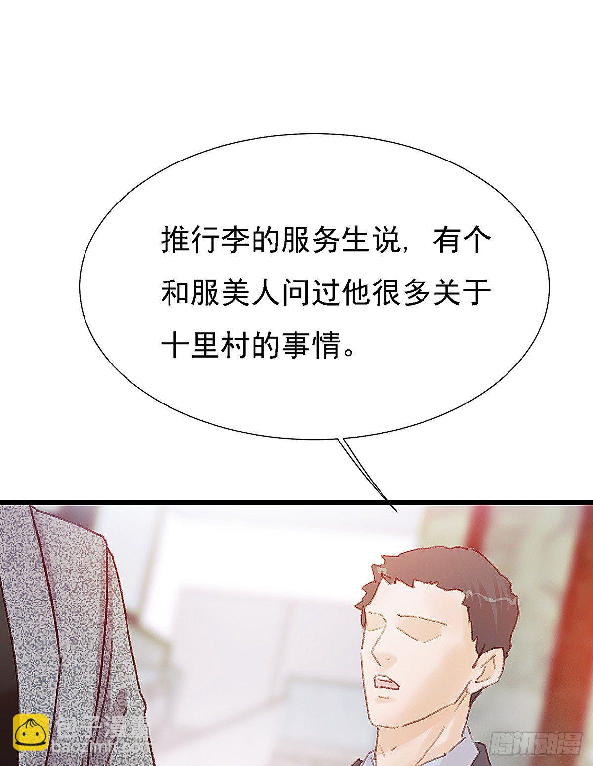 白桥在他们手里(1/2)-第43话