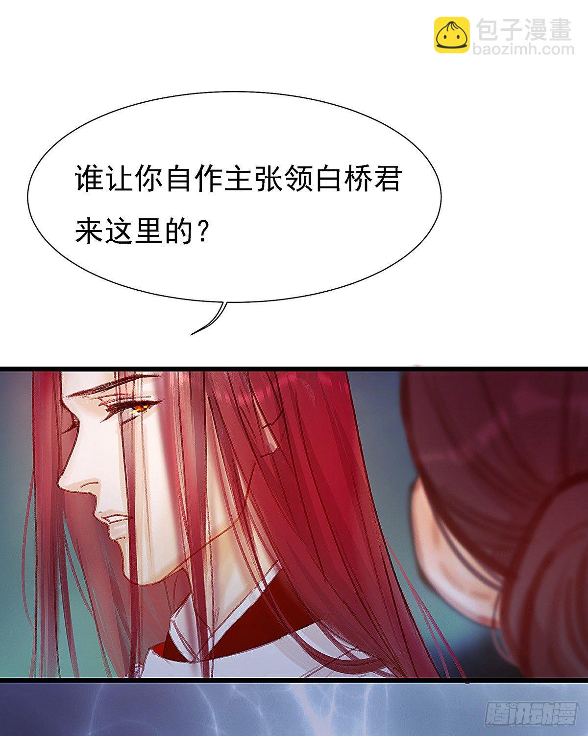 白桥在他们手里(1/2)-第43话