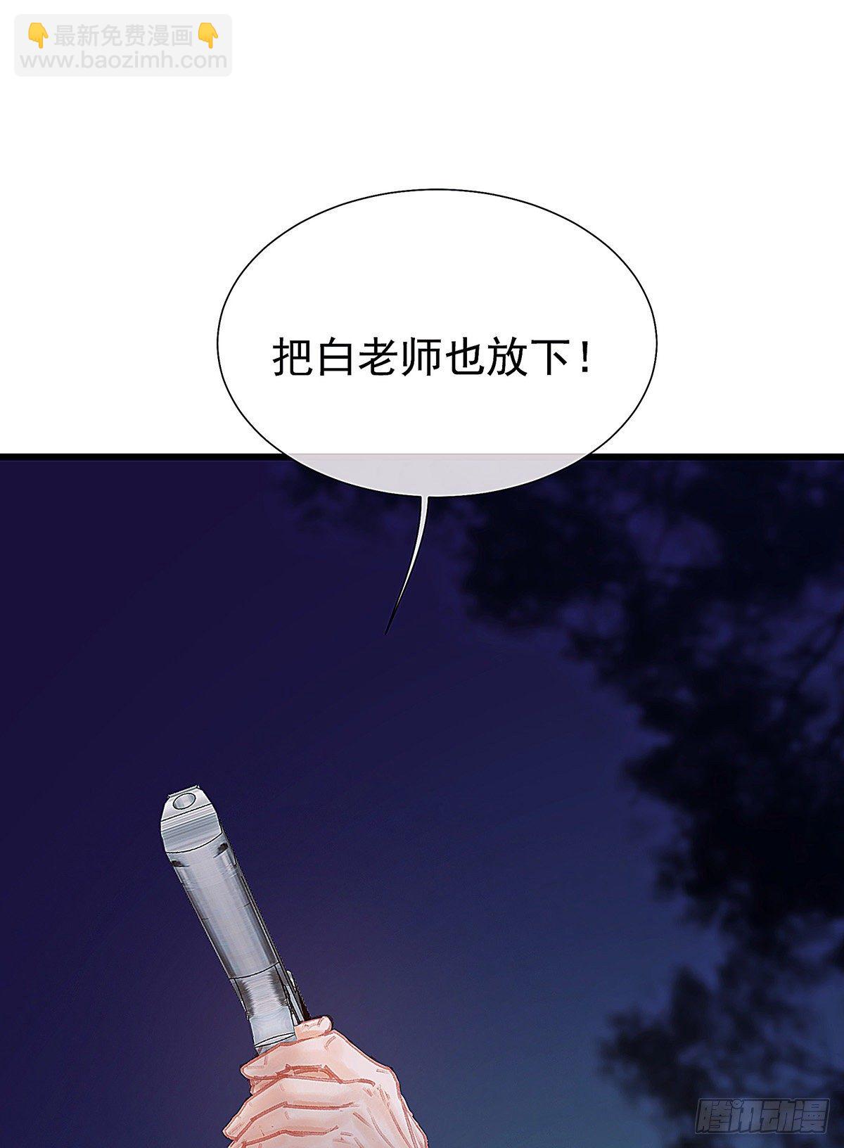 把白老师放下(1/2)-第45话