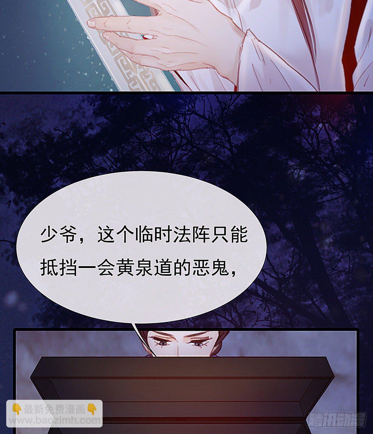 把白老师放下(1/2)-第45话