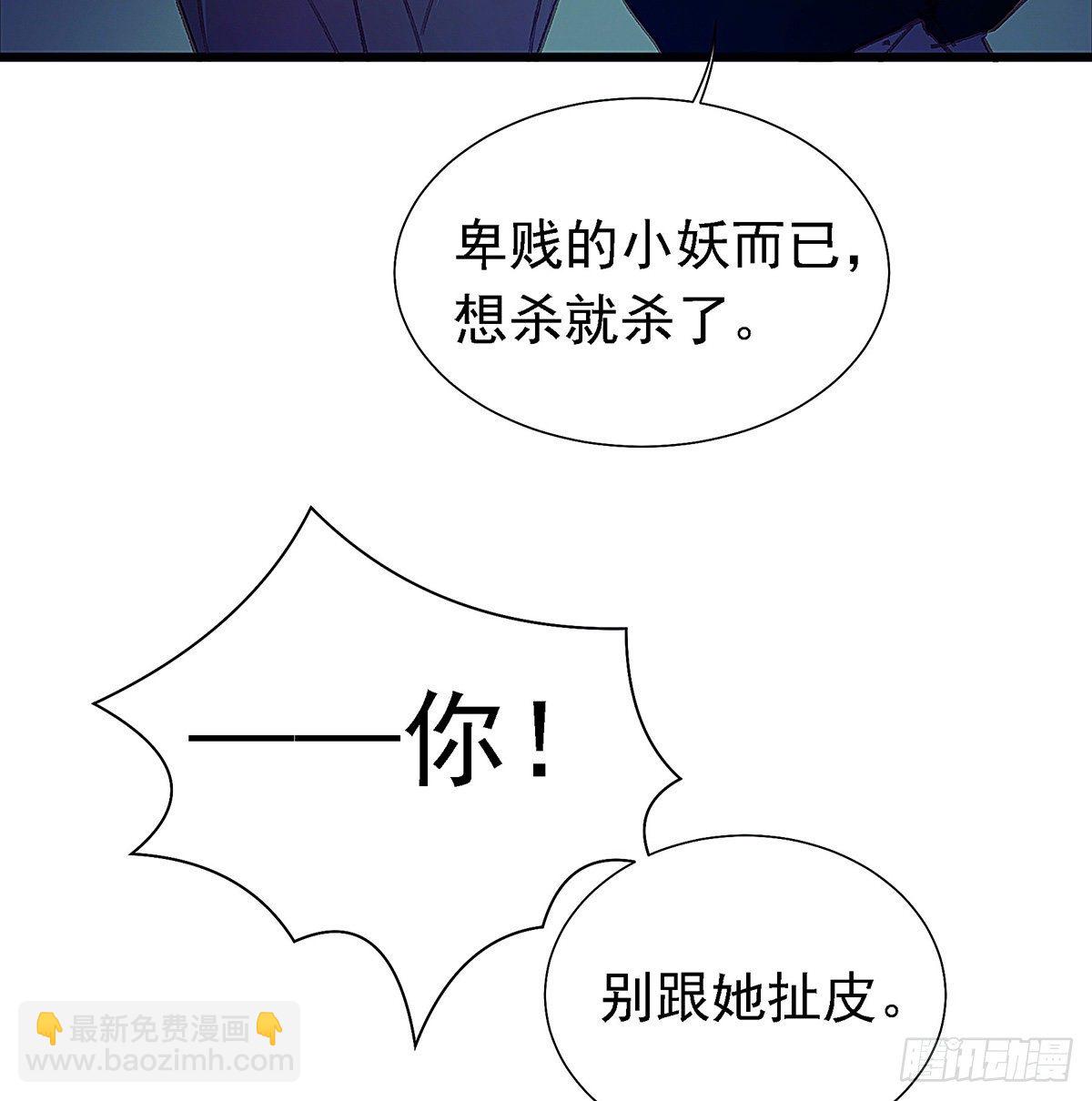 把白老师放下(1/2)-第45话