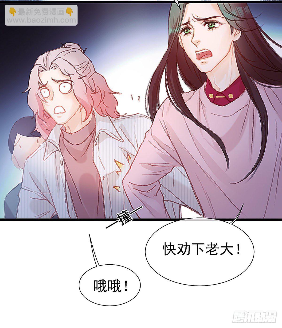 你亲自下去跟阿九道歉吧(1/2)-第47话