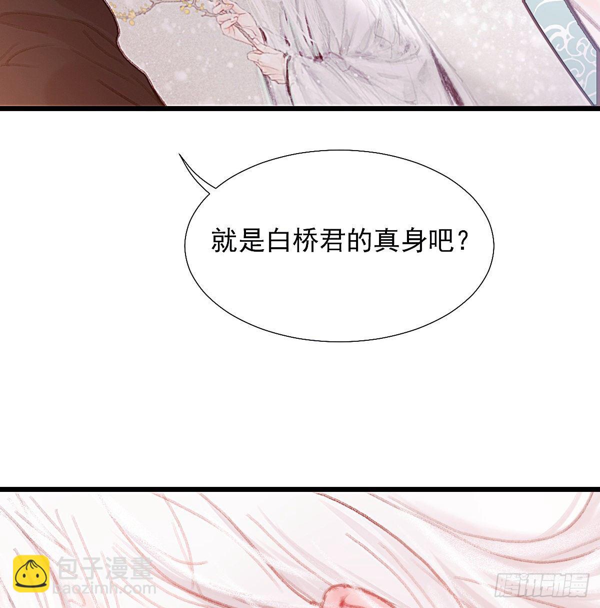 这幅画是白桥君的真身吧(1/2)-第49话