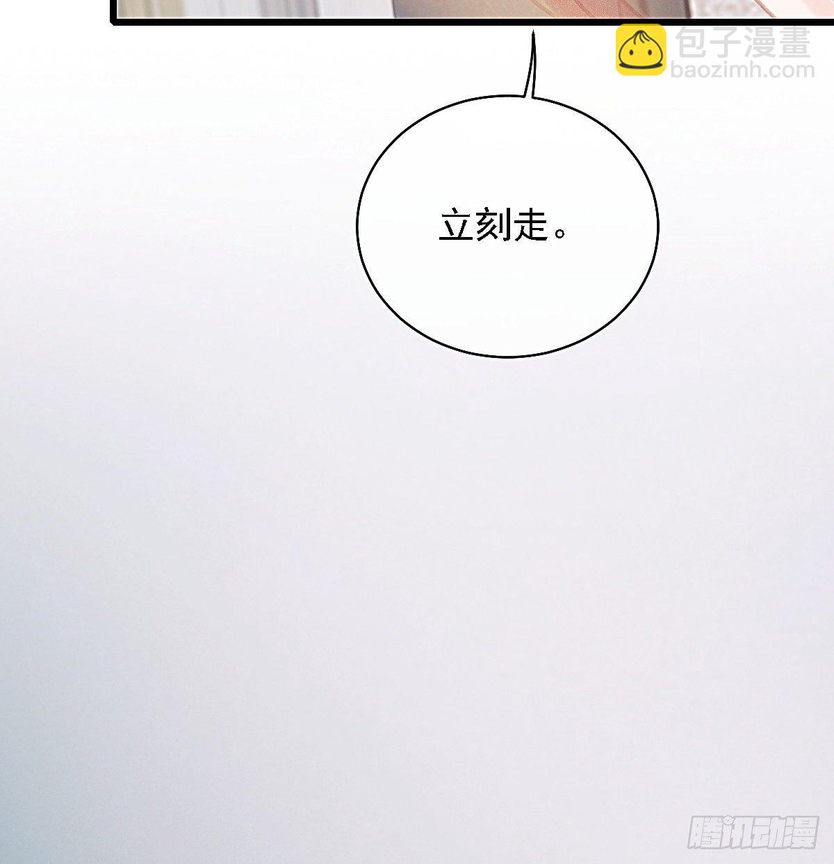 这幅画是白桥君的真身吧(1/2)-第49话