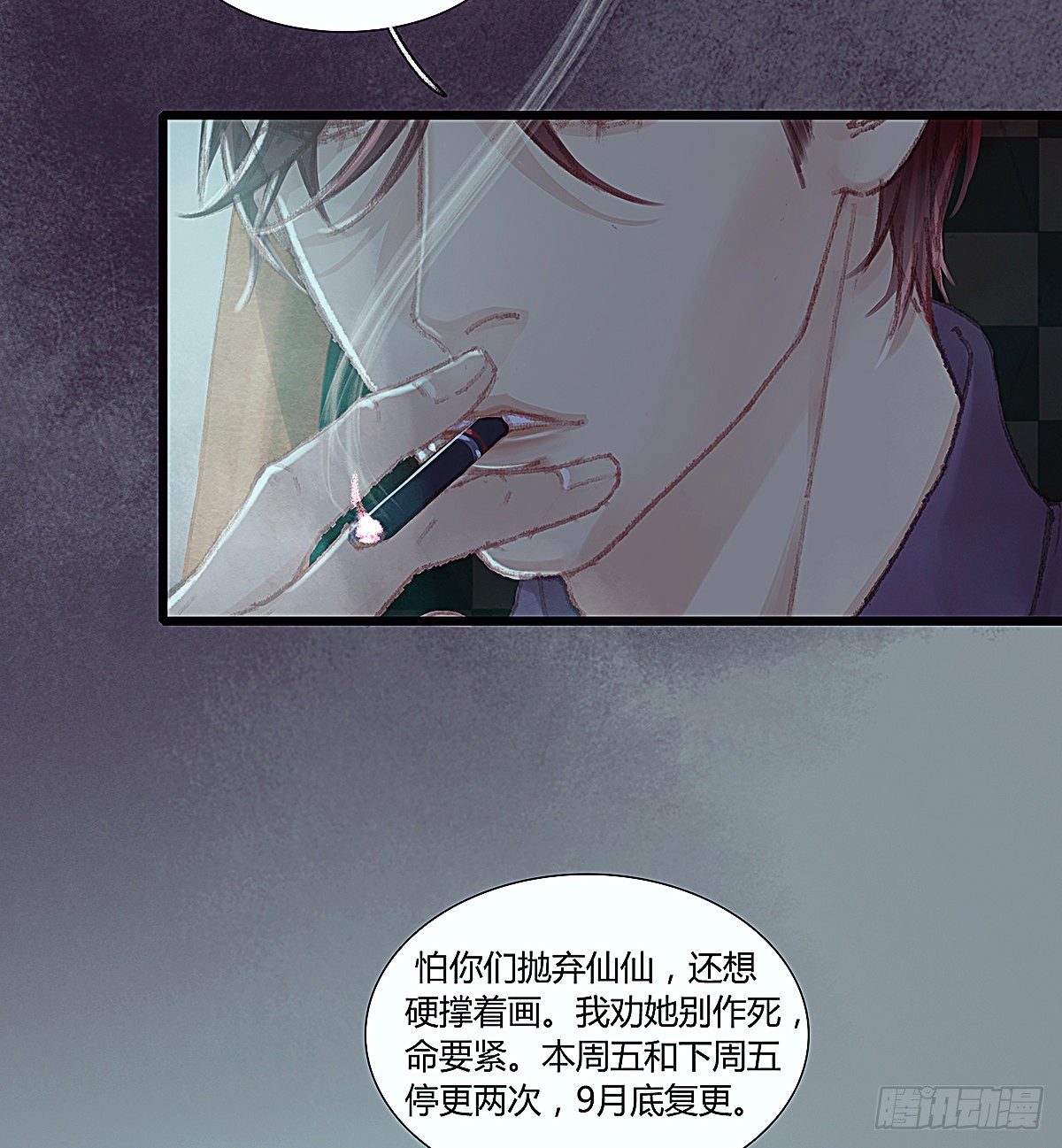 请假条-第51话