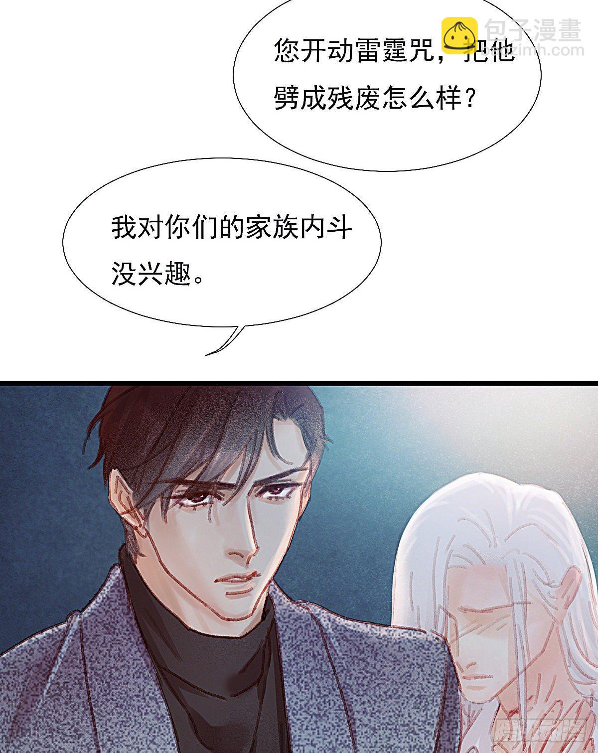 我对你们家族内斗没兴趣(1/2)-第53话