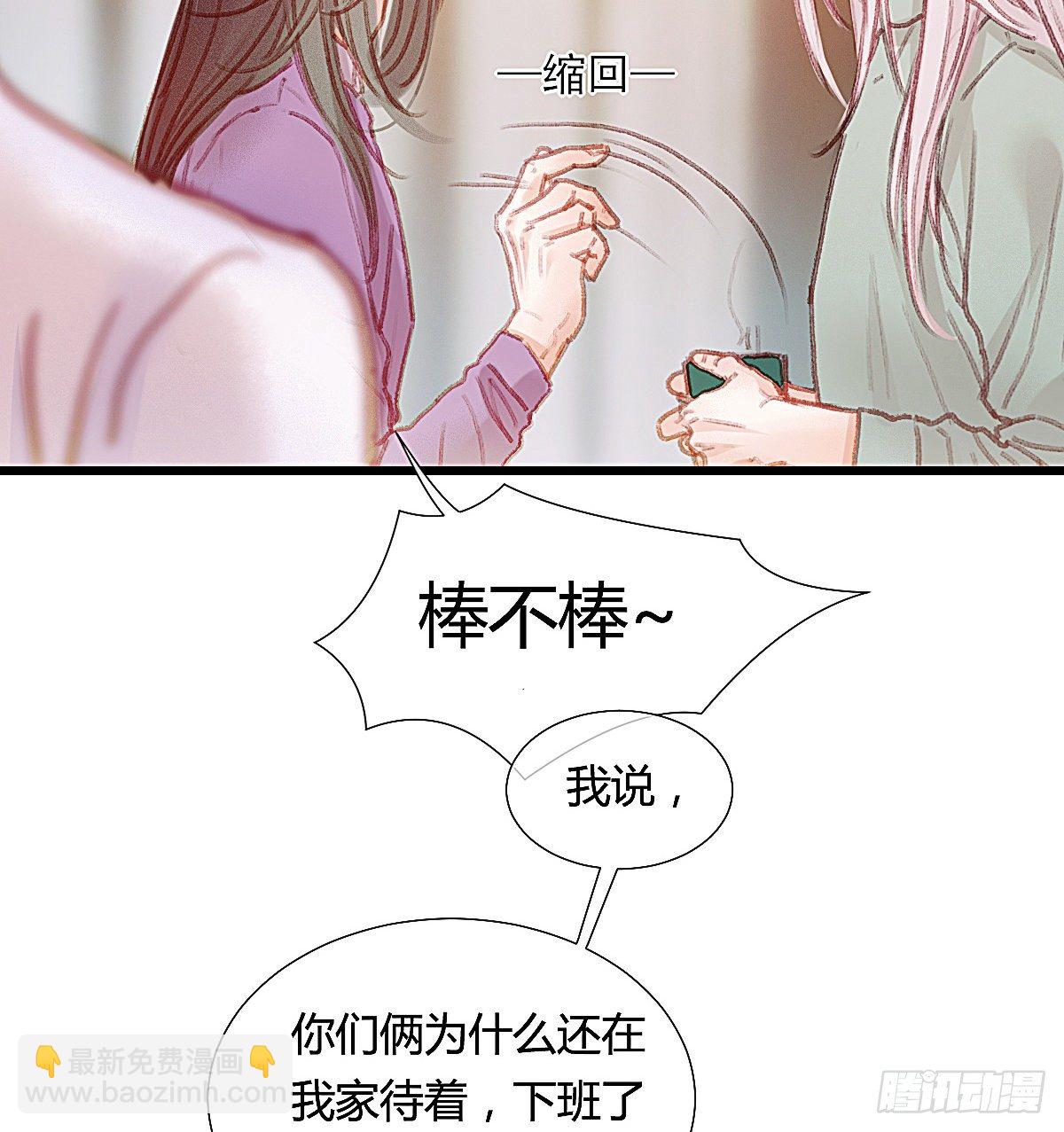 你们下班都赖在我家干嘛(1/2)-第55话