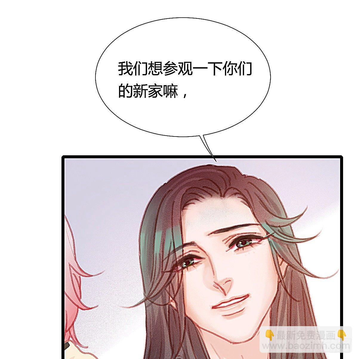 你们下班都赖在我家干嘛(1/2)-第55话