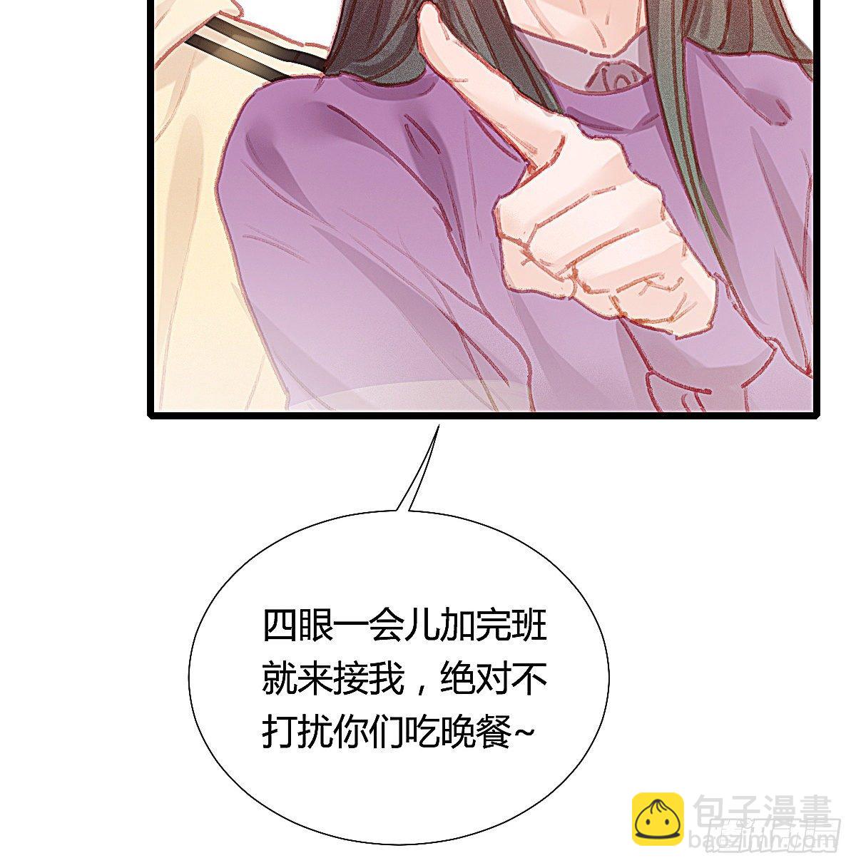 你们下班都赖在我家干嘛(1/2)-第55话