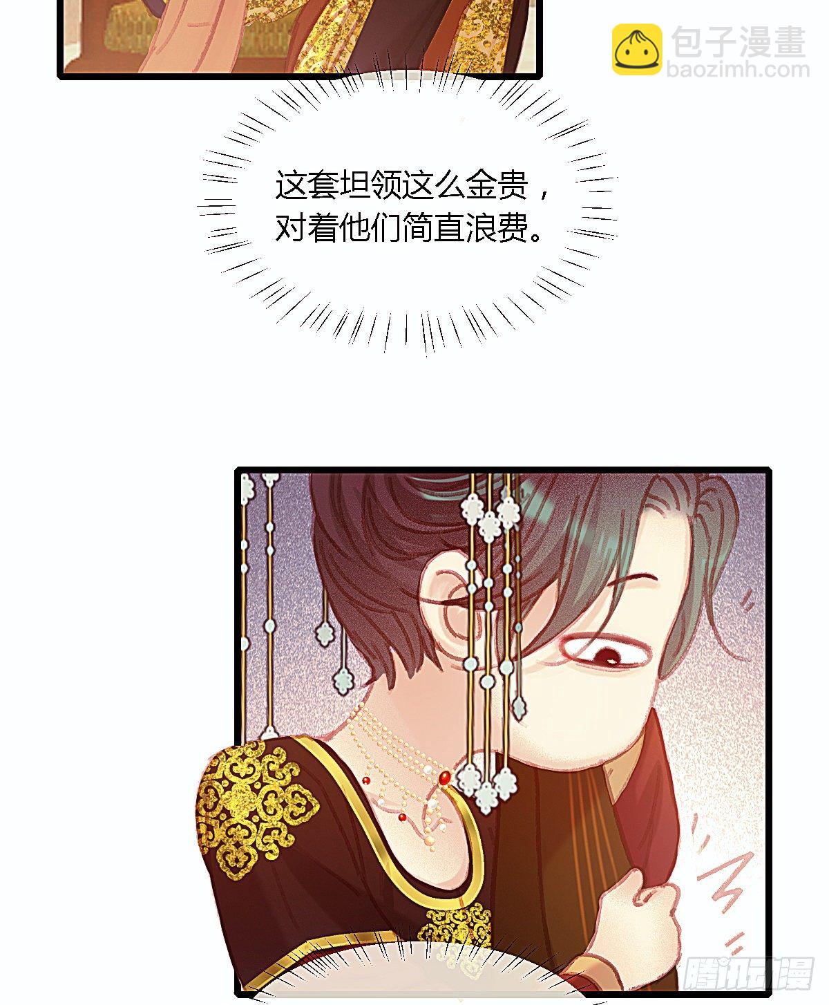 聂羽番外一(1/2)-第57话
