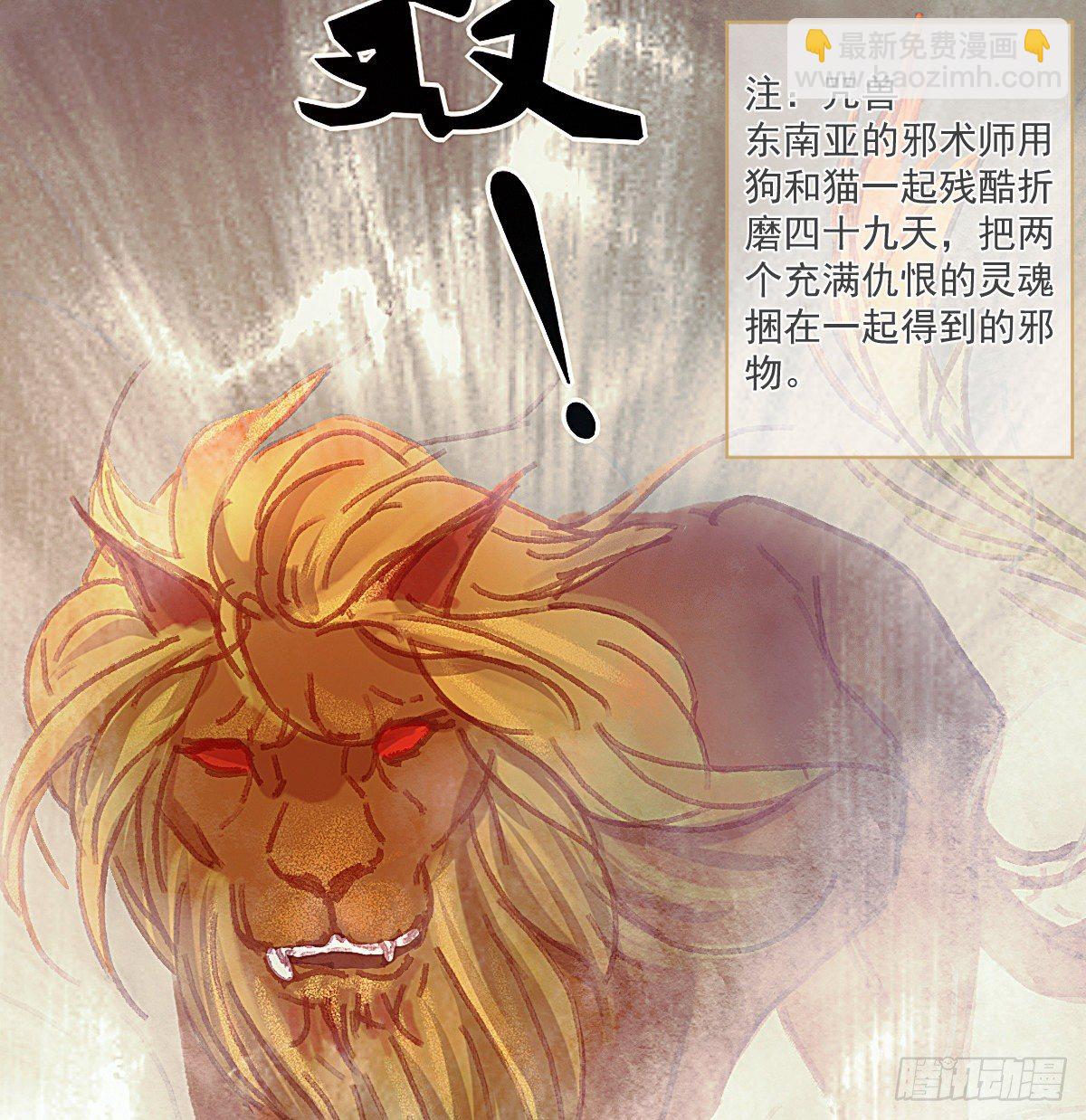 聂羽番外一(1/2)-第57话