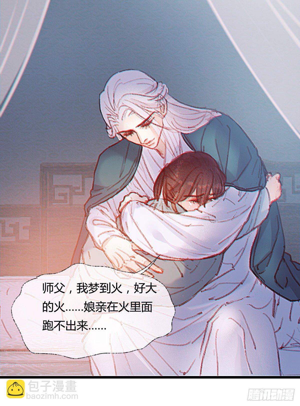 前尘篇一(1/2)-第59话