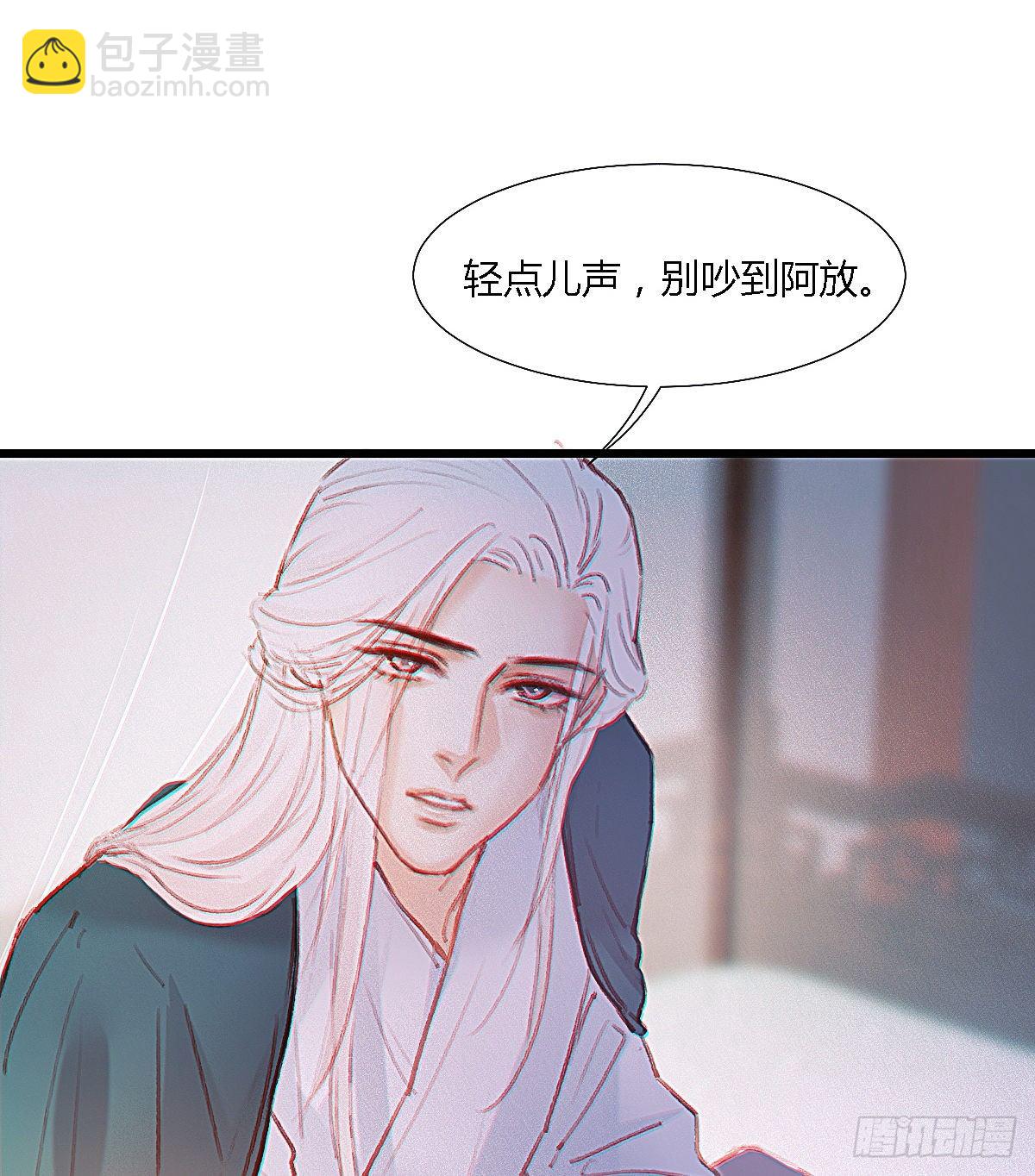 前尘篇一(1/2)-第59话