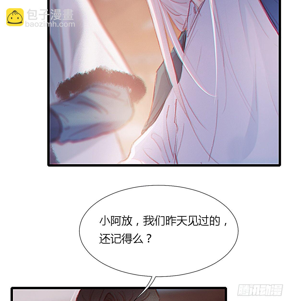 前尘篇一(1/2)-第59话
