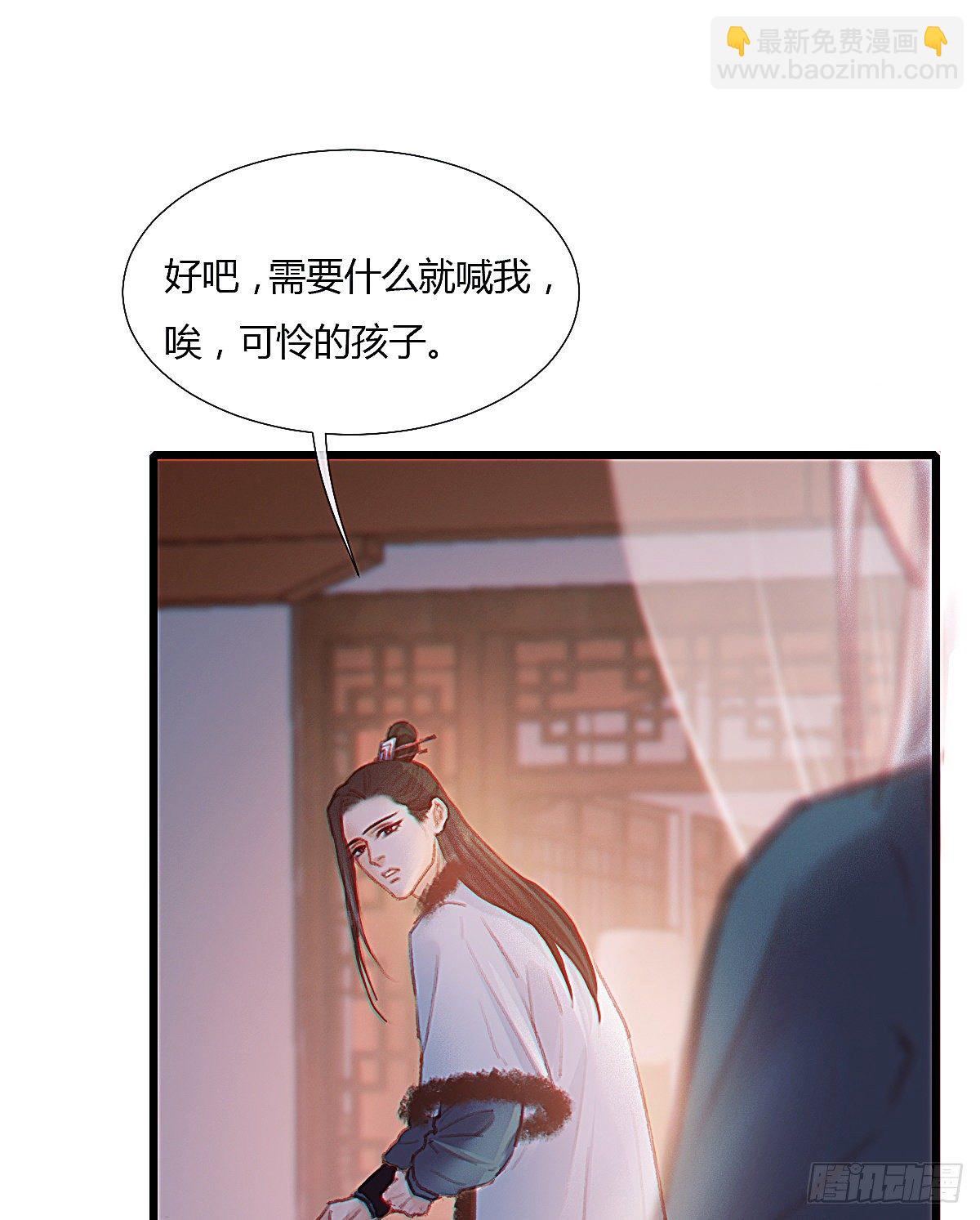 前尘篇一(1/2)-第59话