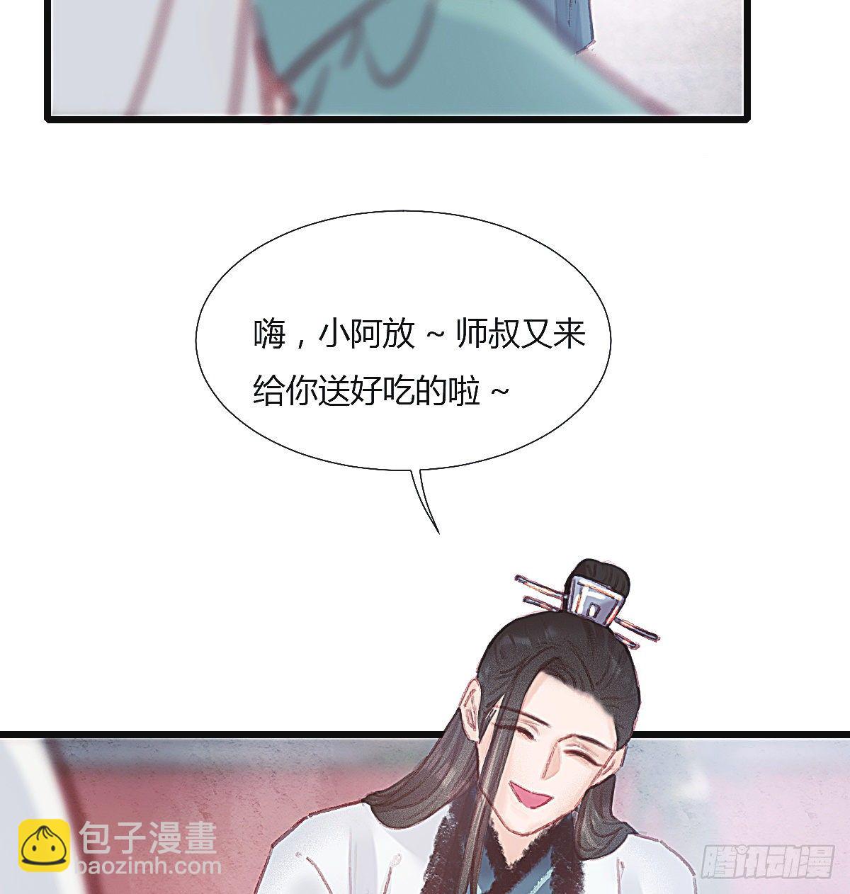 前尘篇一(1/2)-第59话