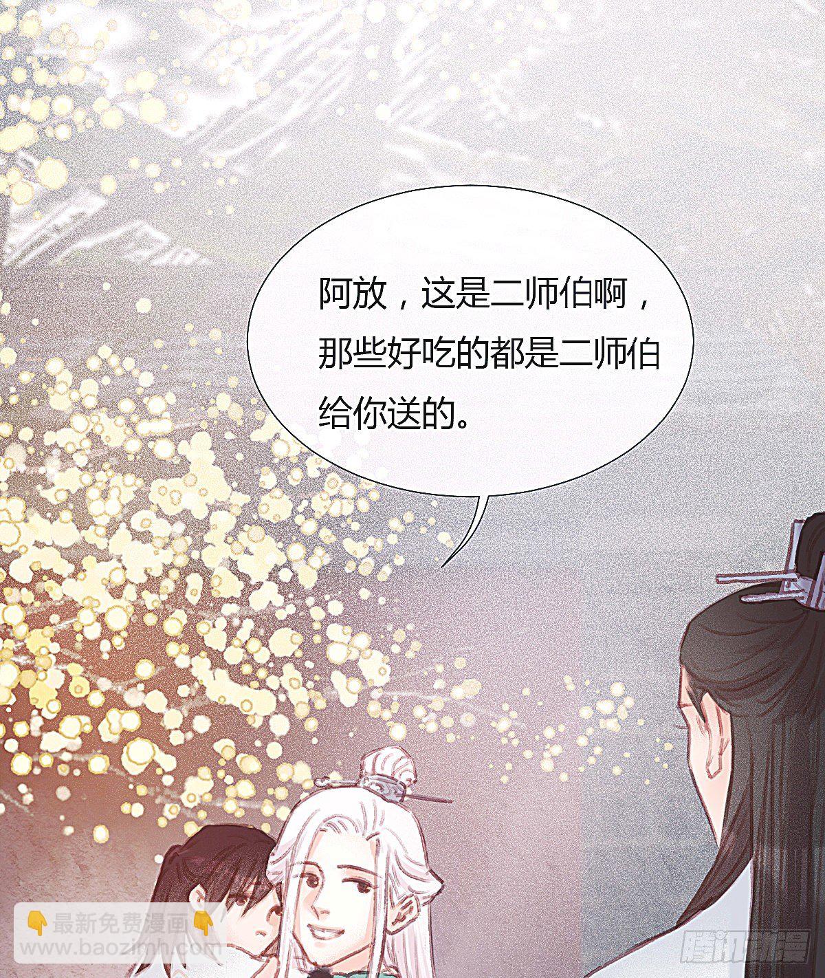 前尘篇一(1/2)-第59话
