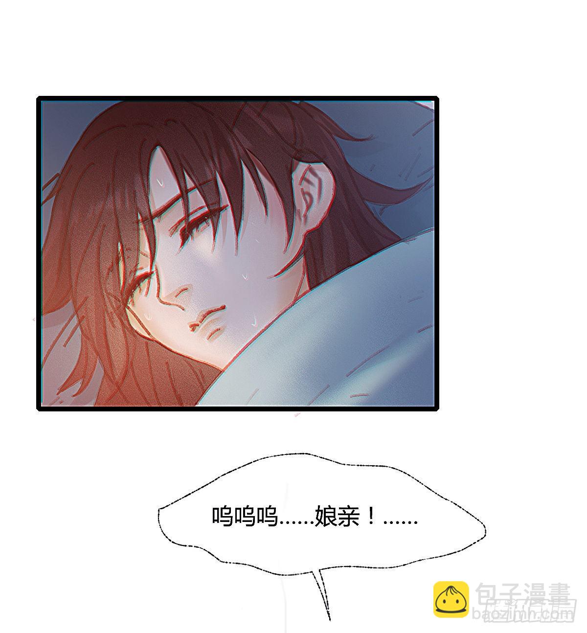 前尘篇一(1/2)-第59话