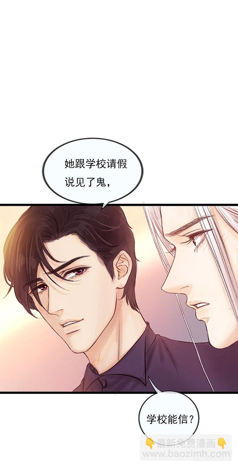 进山(1/2)-第7话