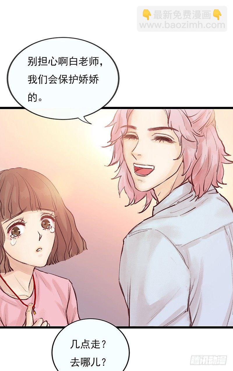 进山(1/2)-第7话