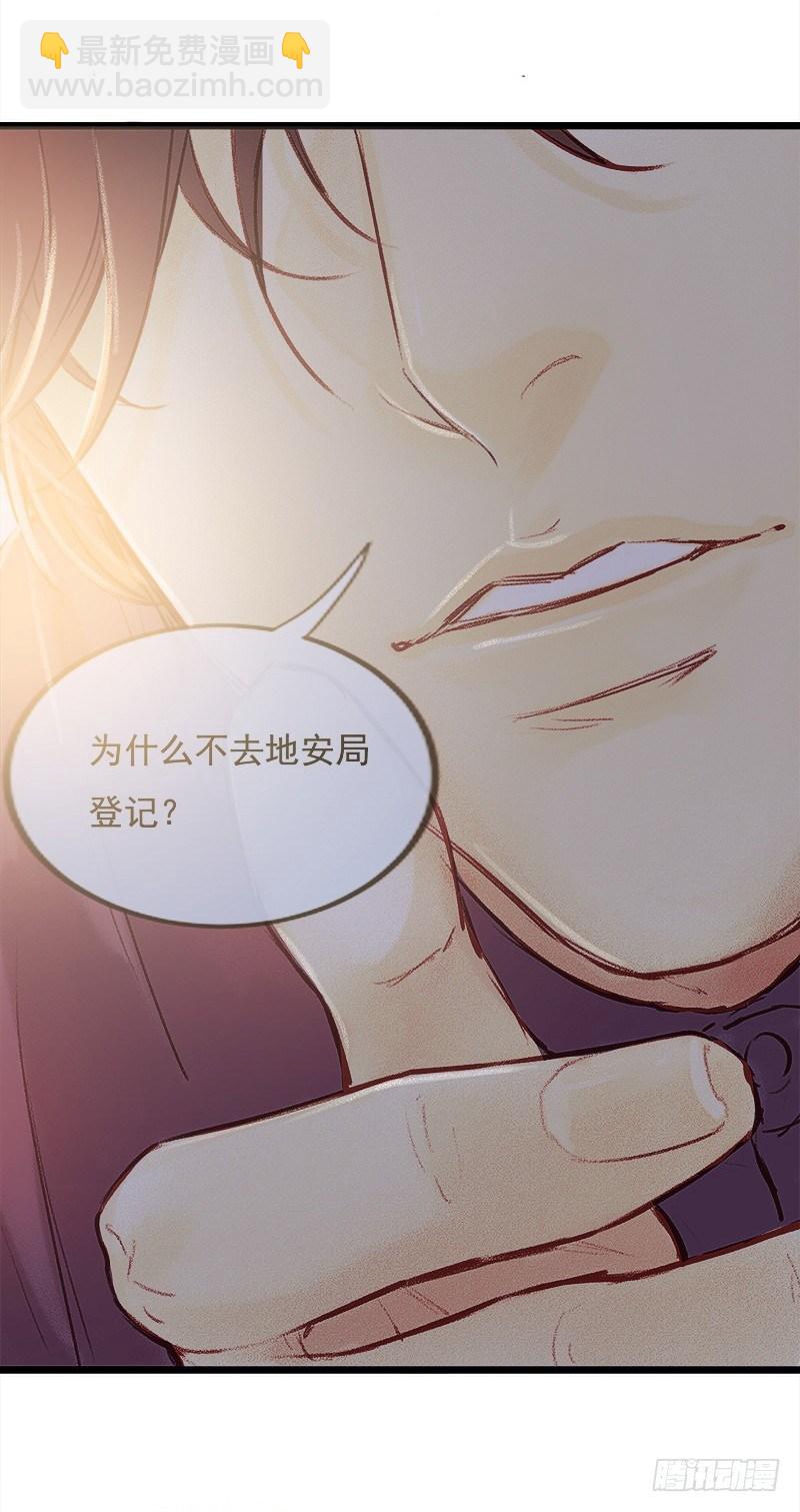 进山(1/2)-第7话