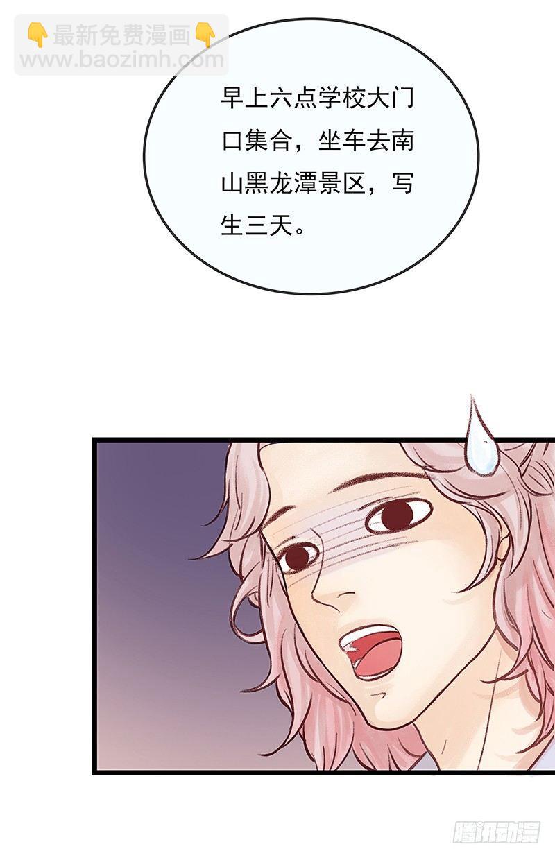 进山(1/2)-第7话