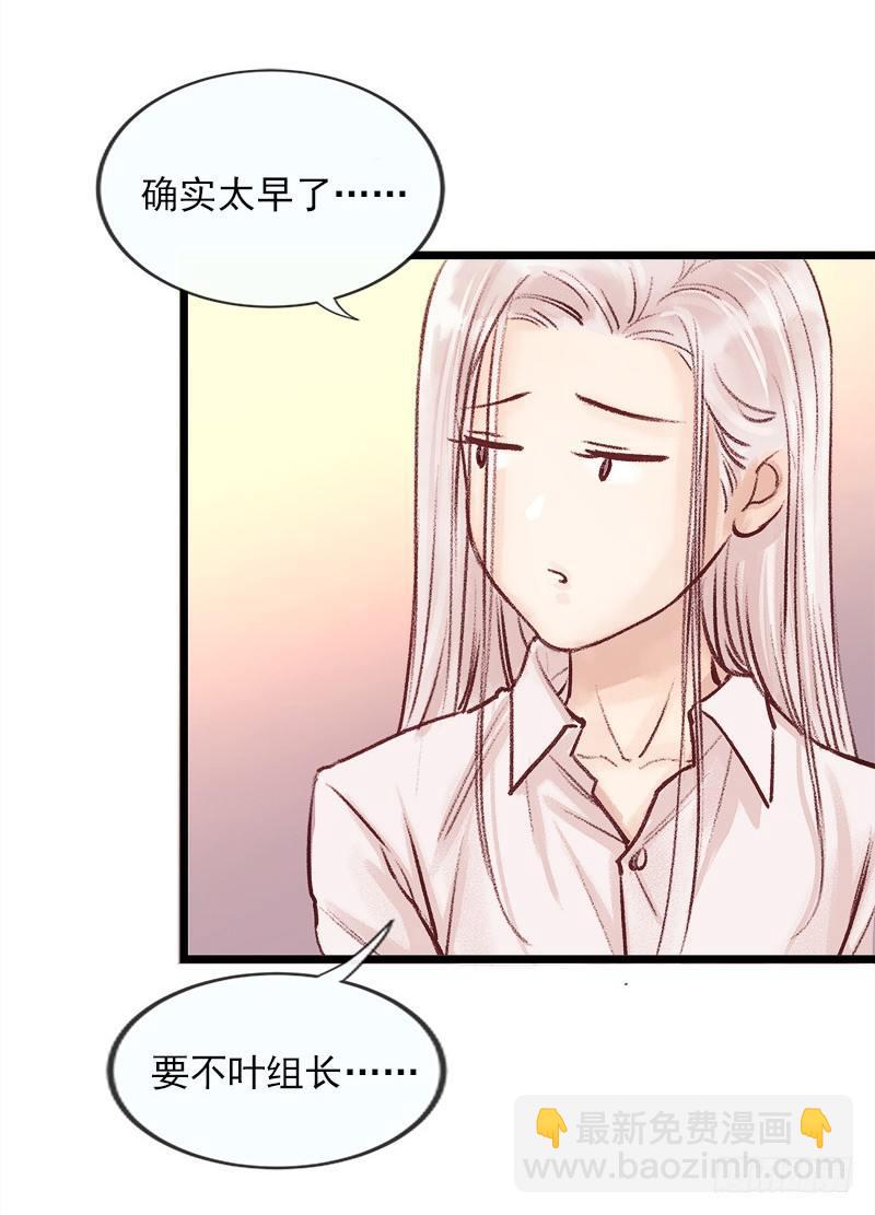 进山(1/2)-第7话