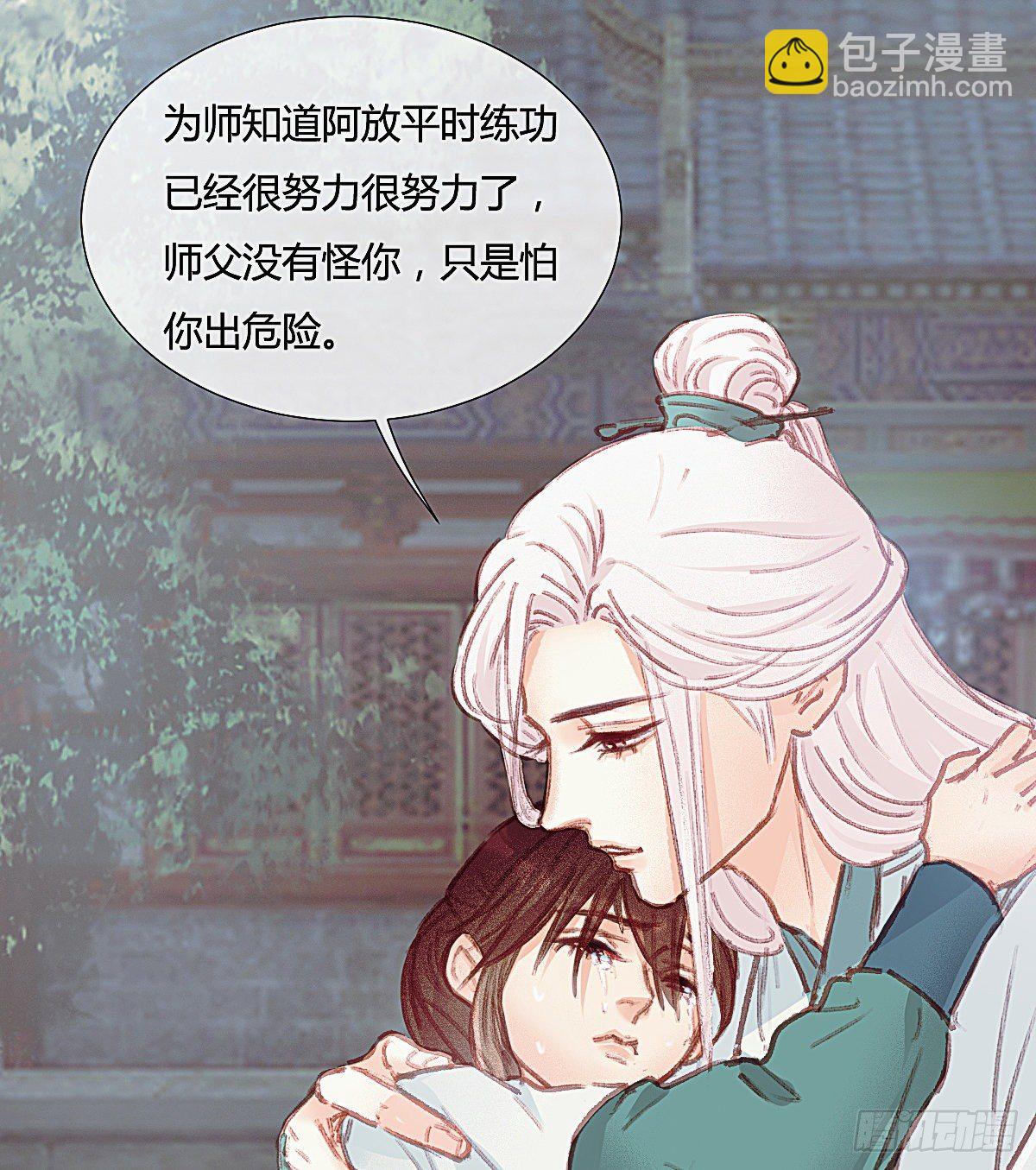 前尘篇三(1/2)-第61话