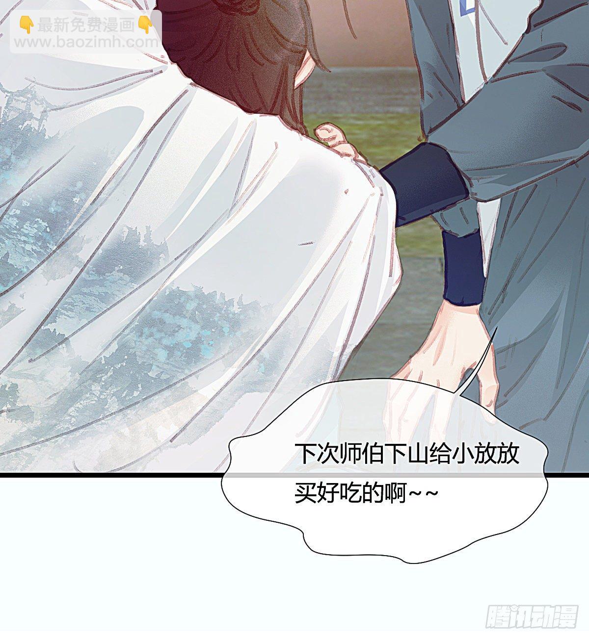 前尘篇三(1/2)-第61话