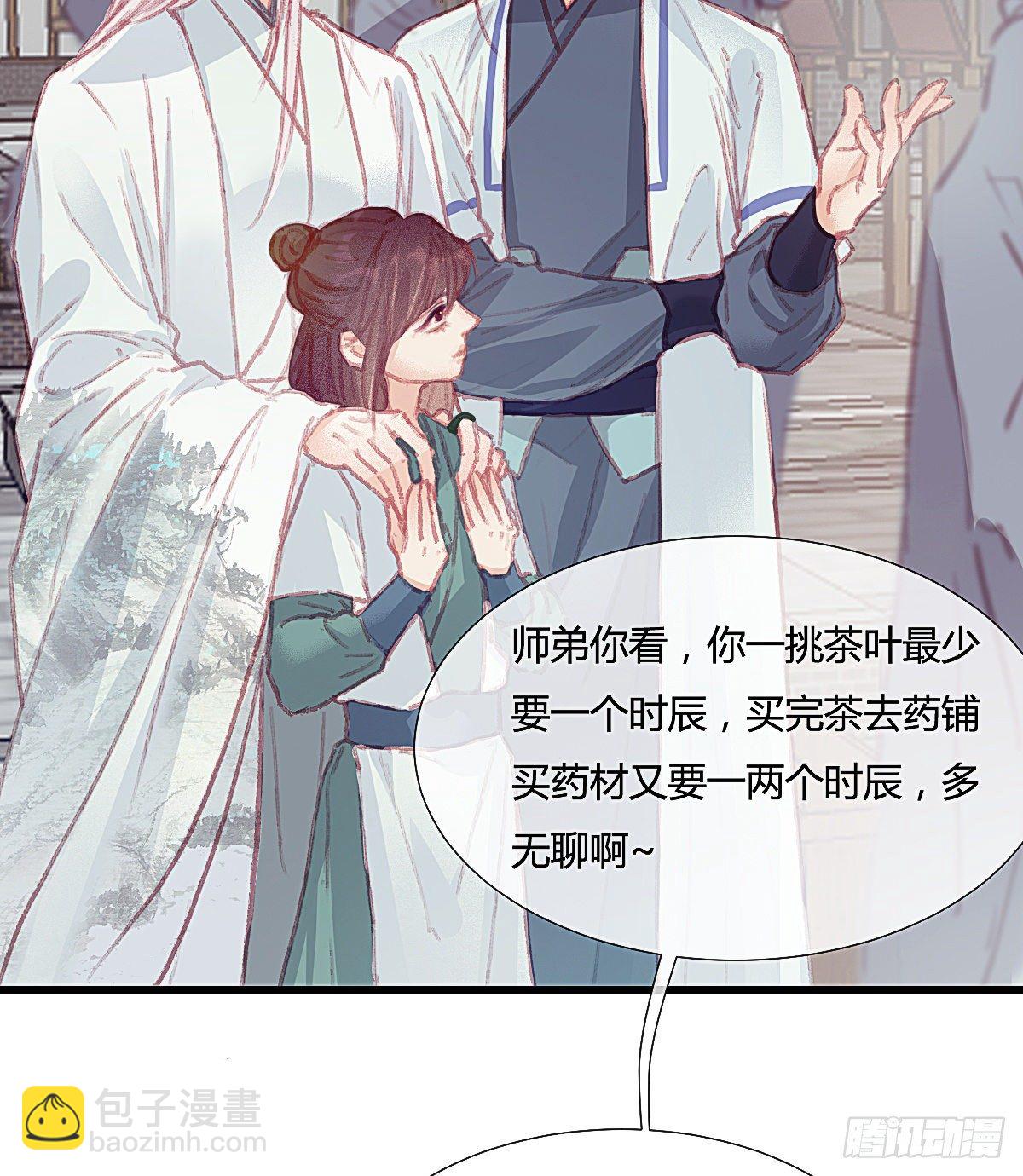 前尘篇三(1/2)-第61话