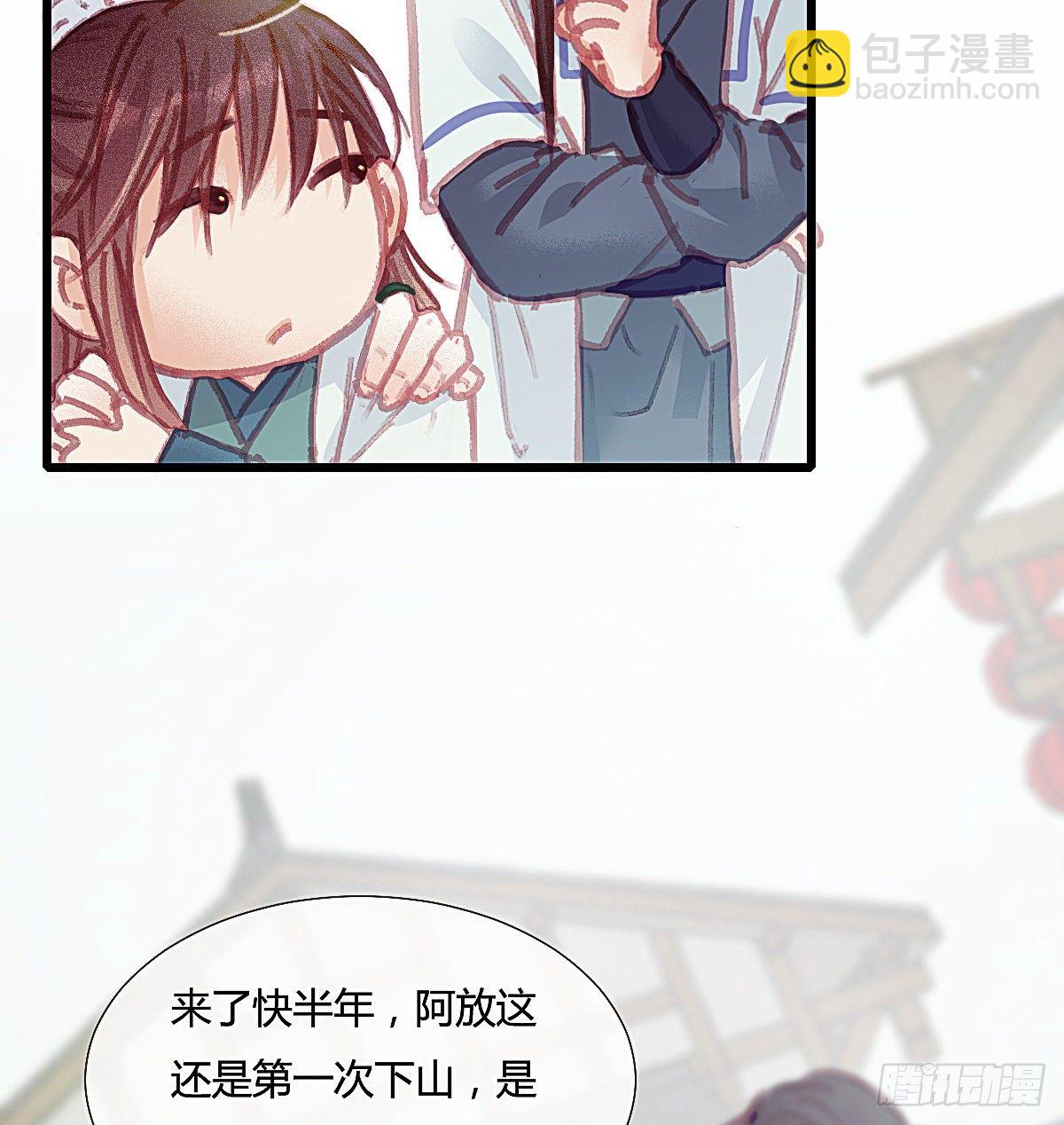 前尘篇三(1/2)-第61话