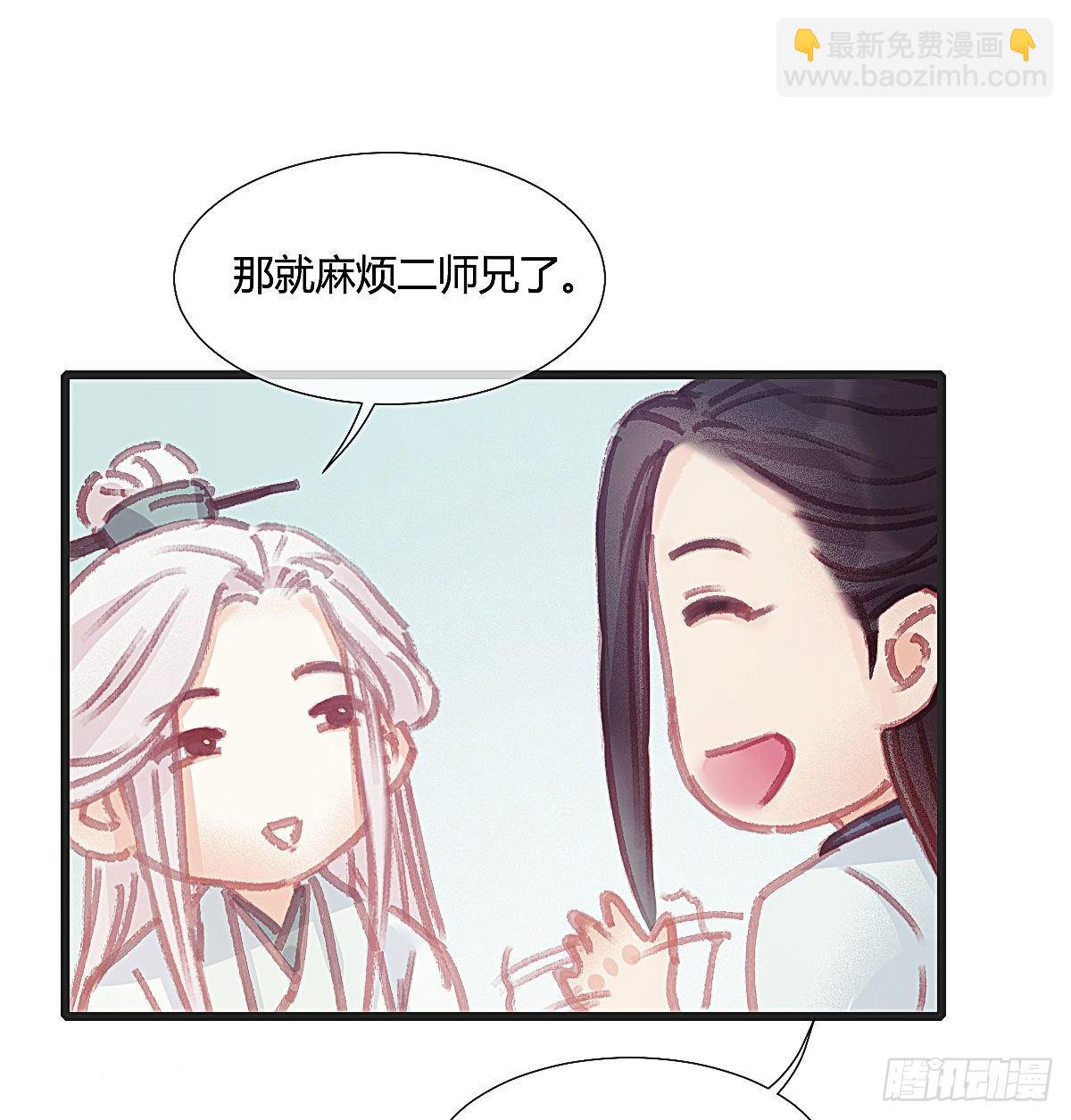 前尘篇三(1/2)-第61话