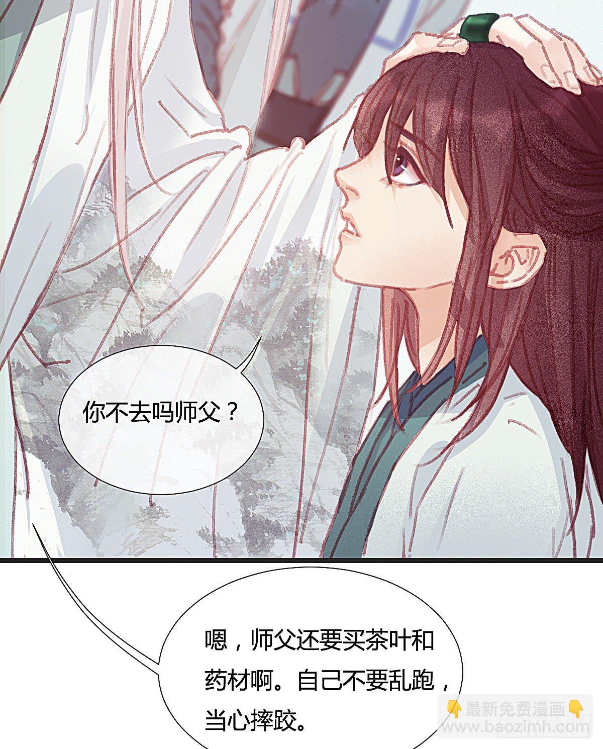 前尘篇三(1/2)-第61话