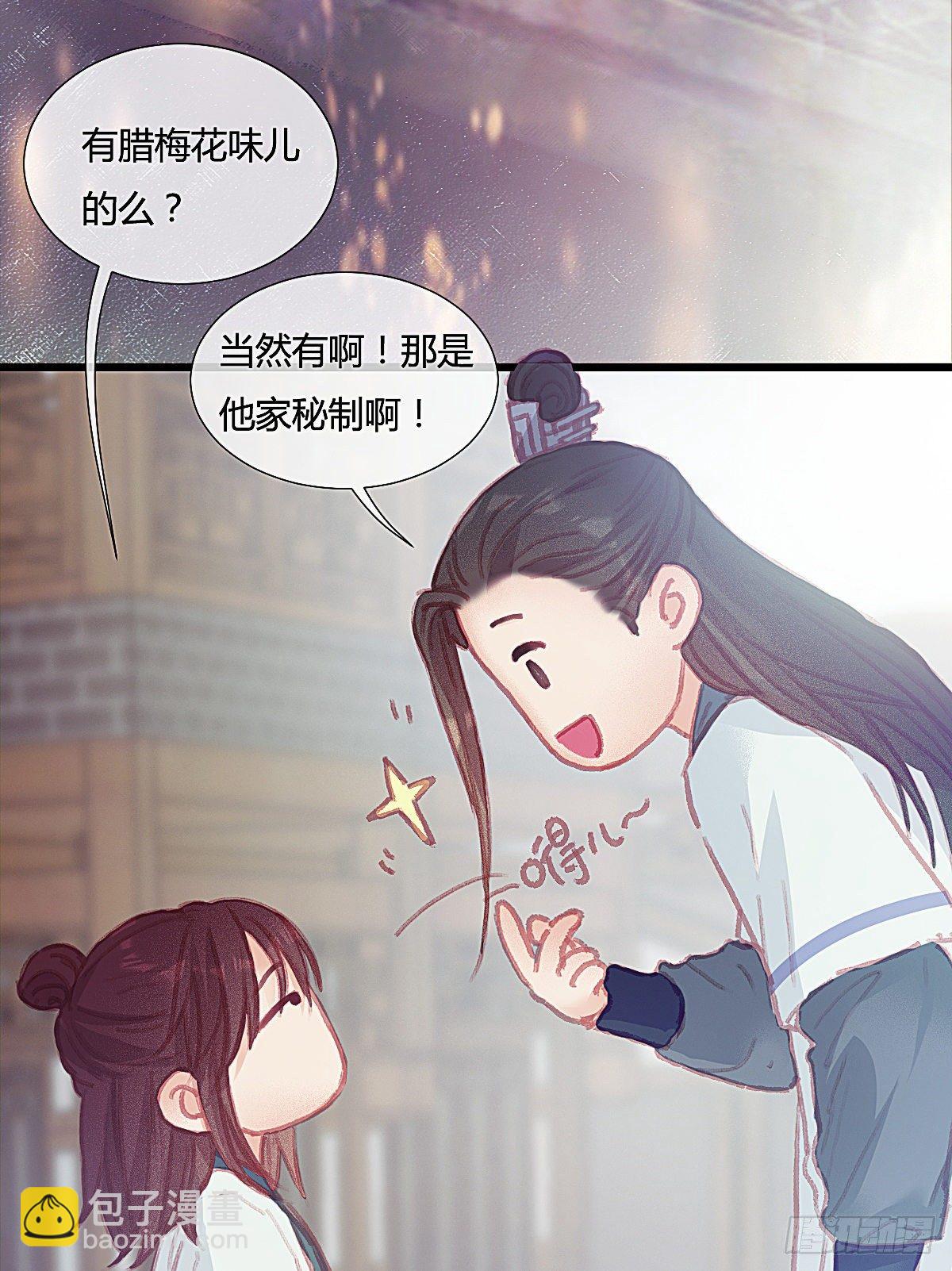 前尘篇三(1/2)-第61话