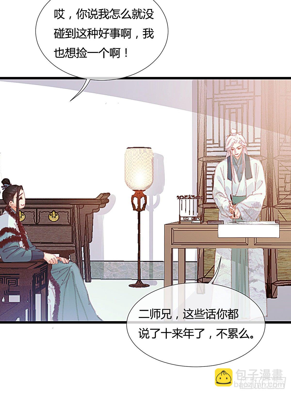 前尘篇五(1/2)-第63话