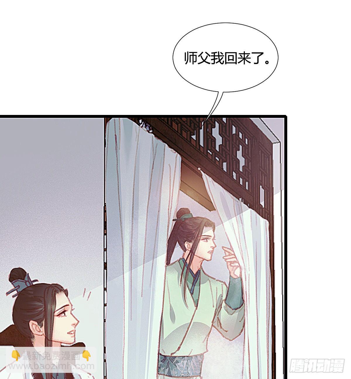 前尘篇五(1/2)-第63话