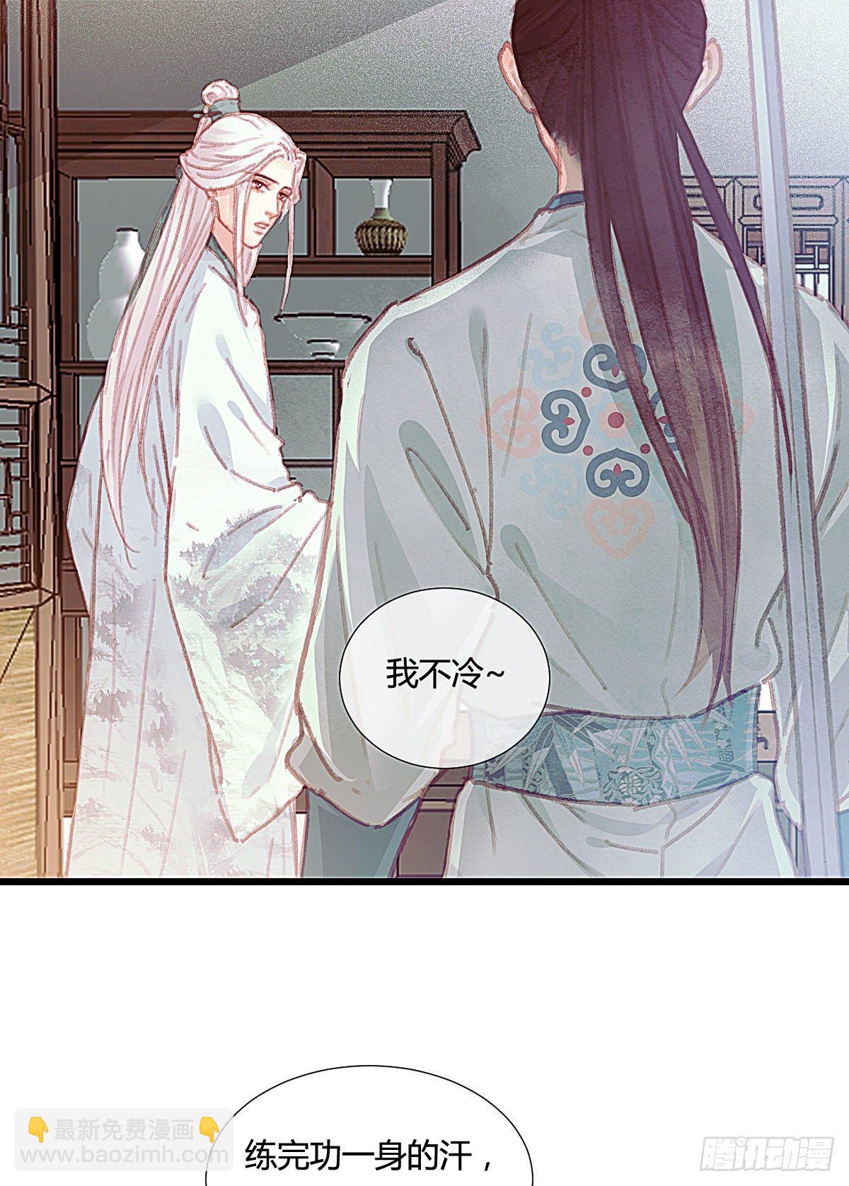 前尘篇五(1/2)-第63话