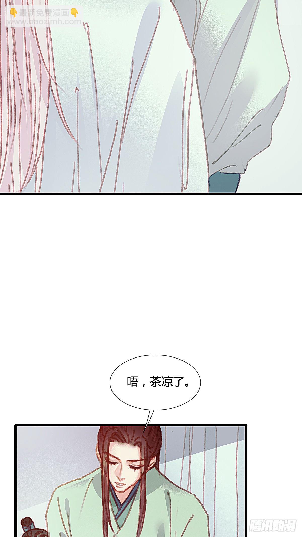 前尘篇五(1/2)-第63话