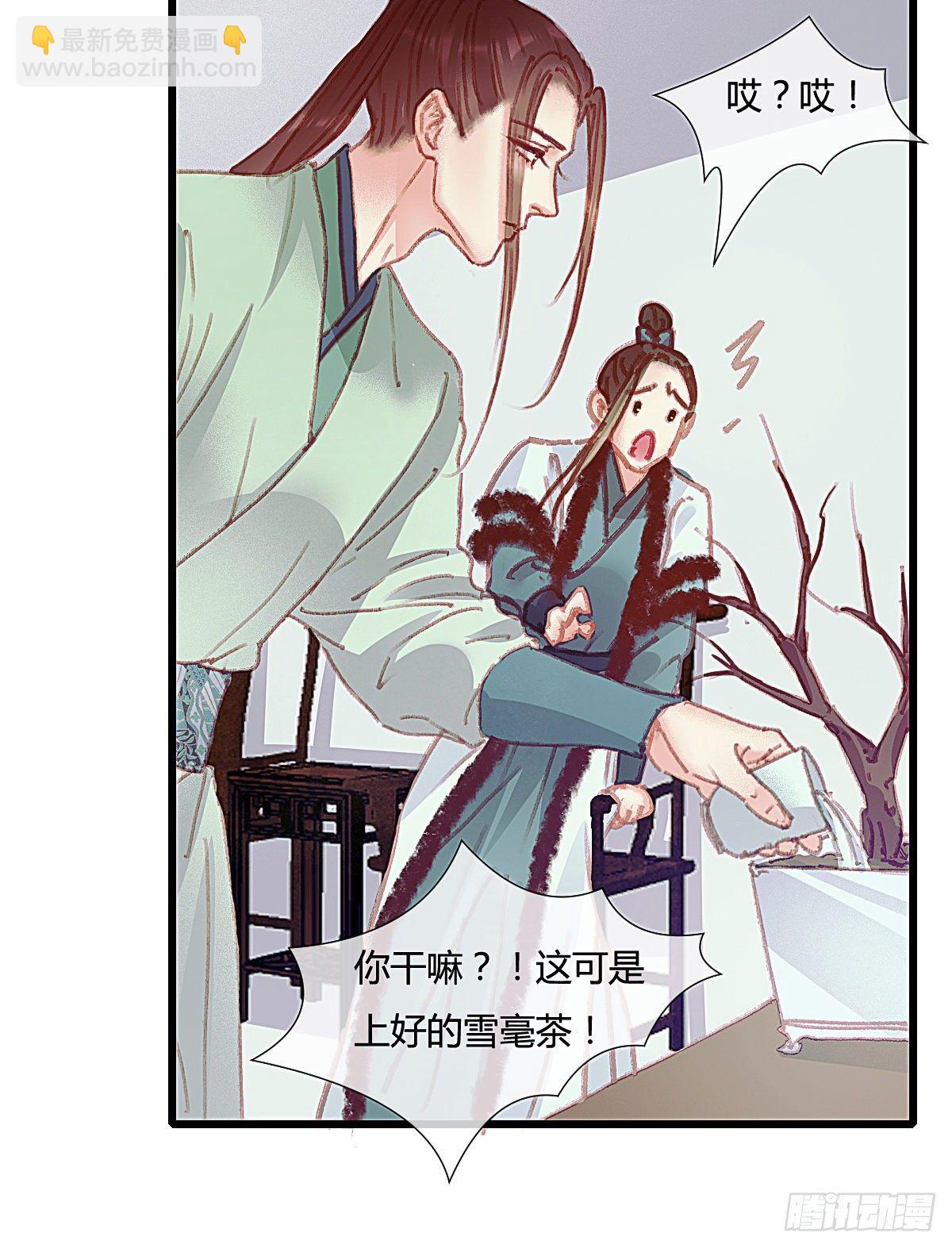 前尘篇五(1/2)-第63话
