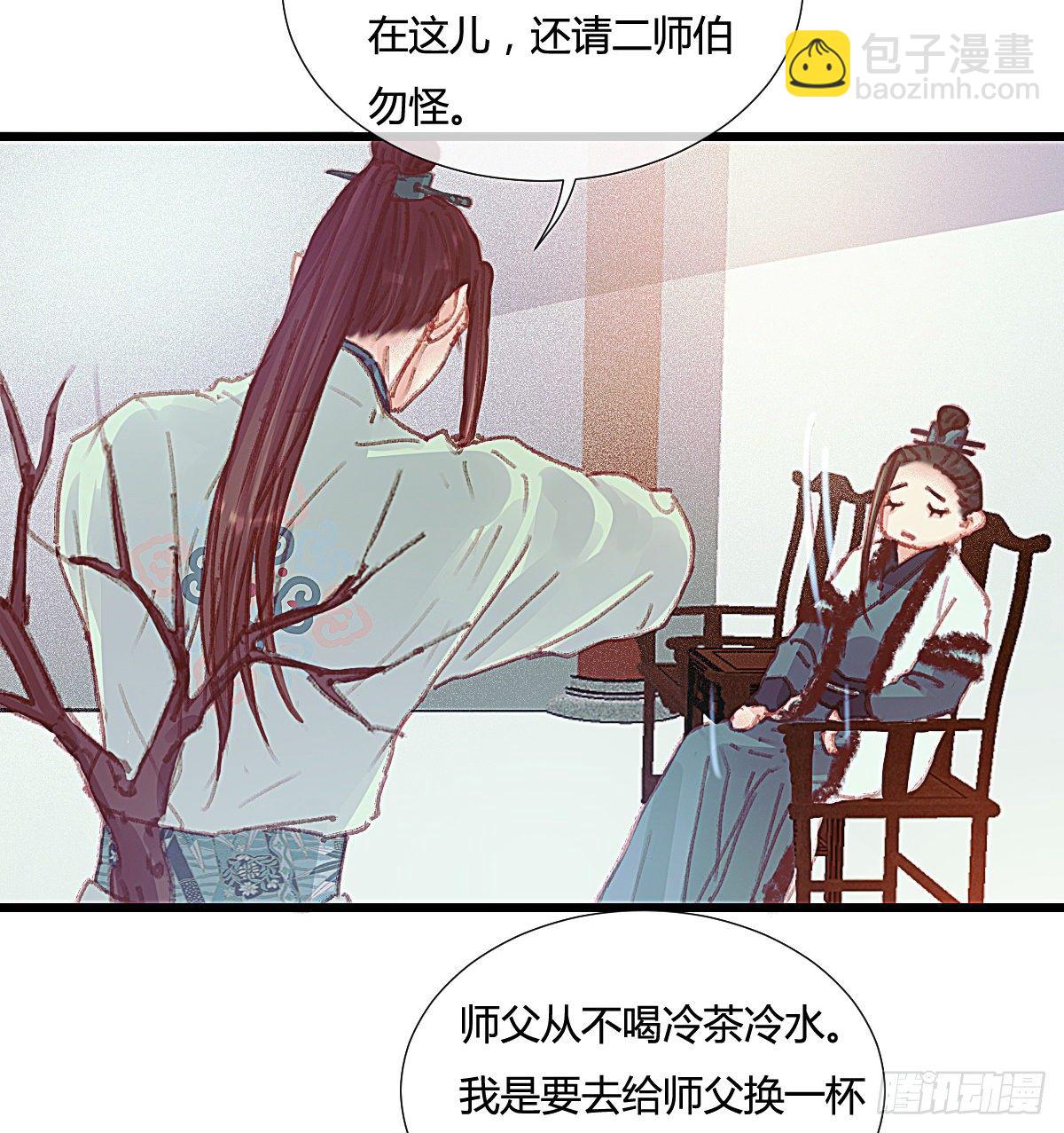 前尘篇五(1/2)-第63话