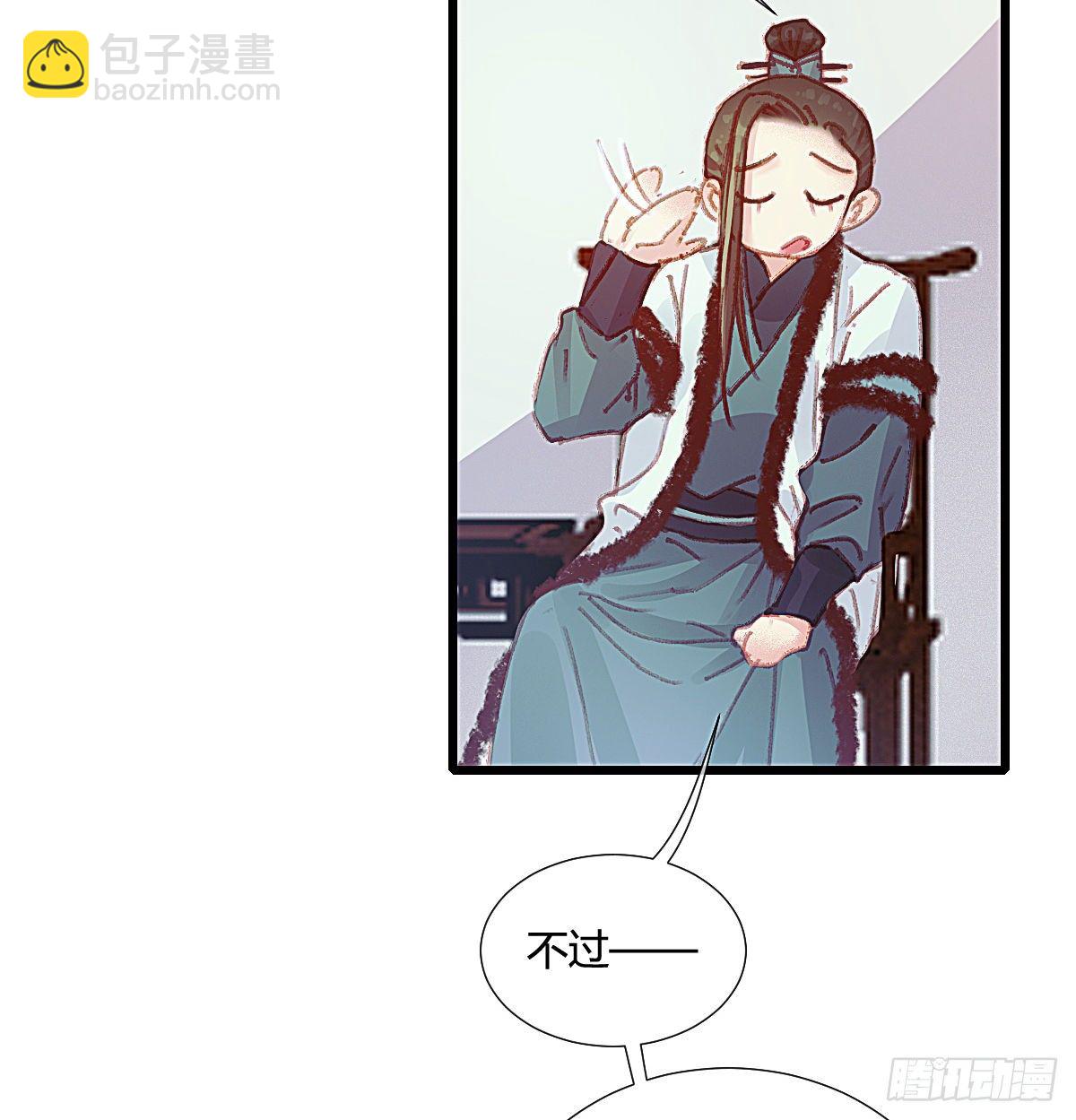 前尘篇五(1/2)-第63话