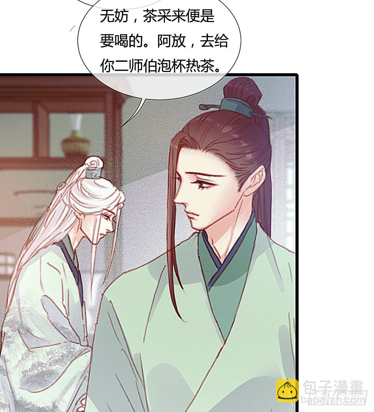 前尘篇五(1/2)-第63话