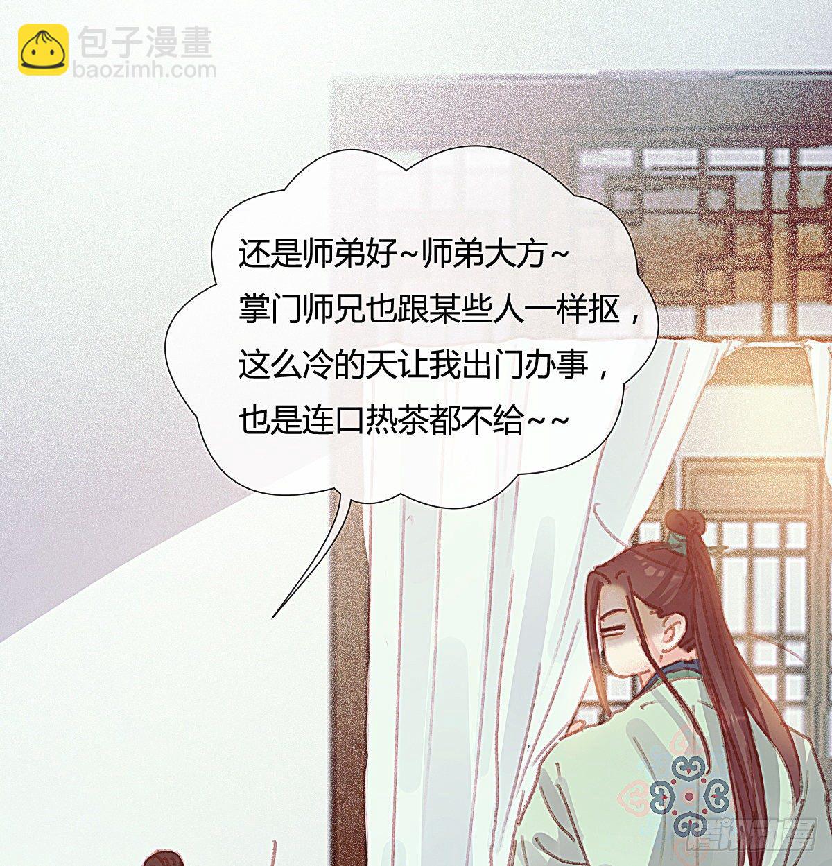 前尘篇五(1/2)-第63话